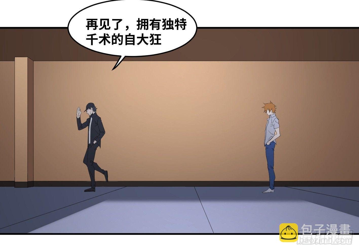 第九十九条：崩塌