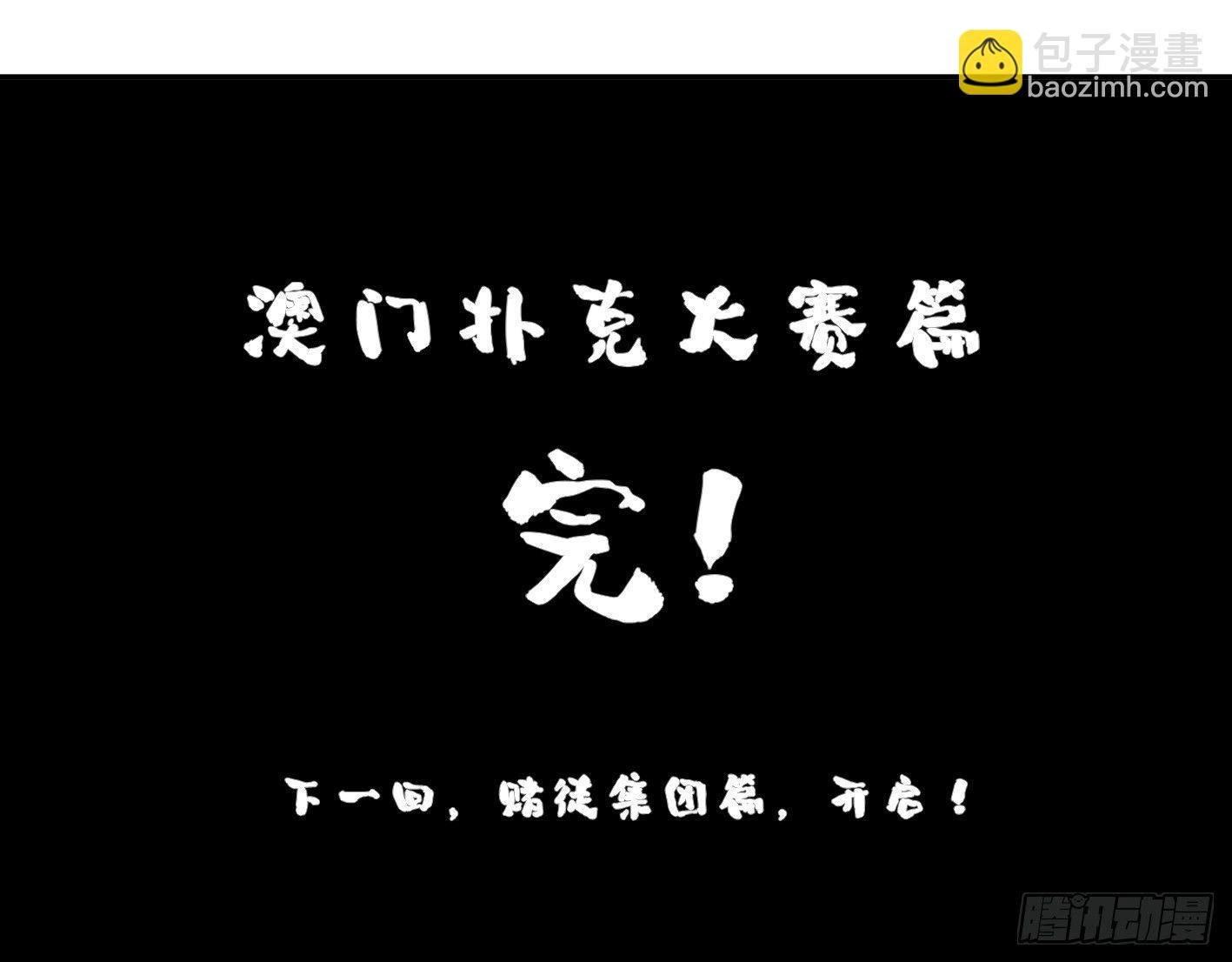 第九十九条：崩塌