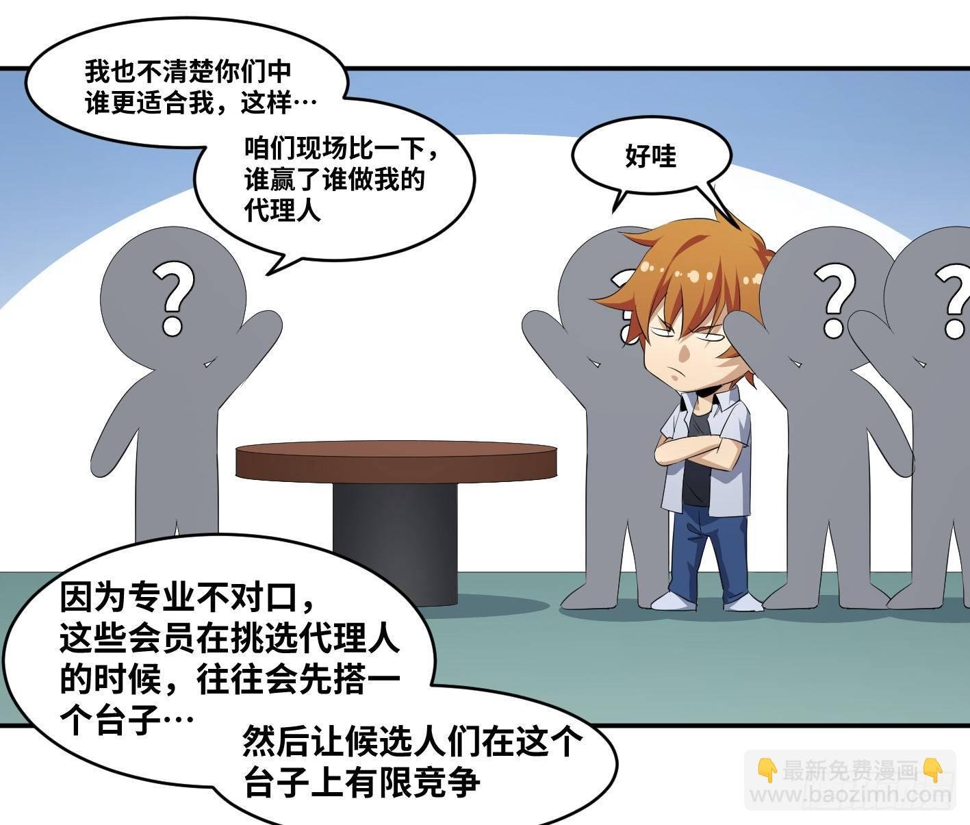 第一百条：邀请