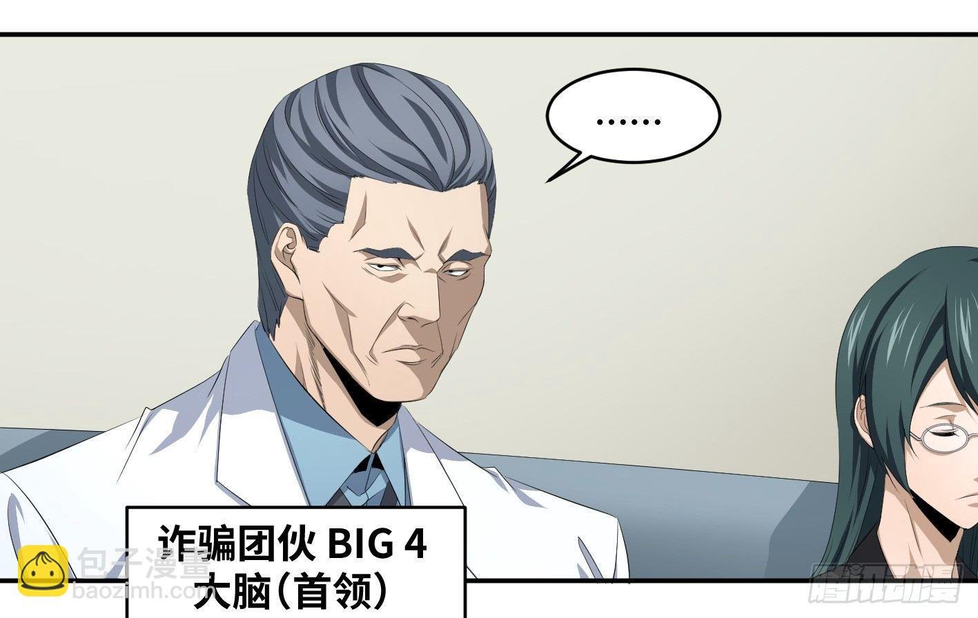 第一百零一条：待价而沽