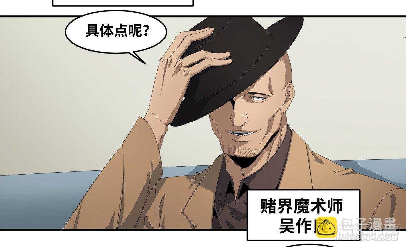 第一百零一条：待价而沽