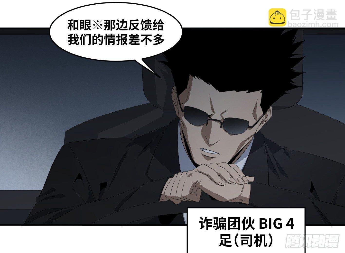 第一百零一条：待价而沽