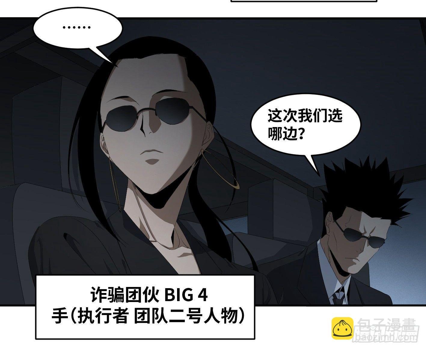 第一百零一条：待价而沽