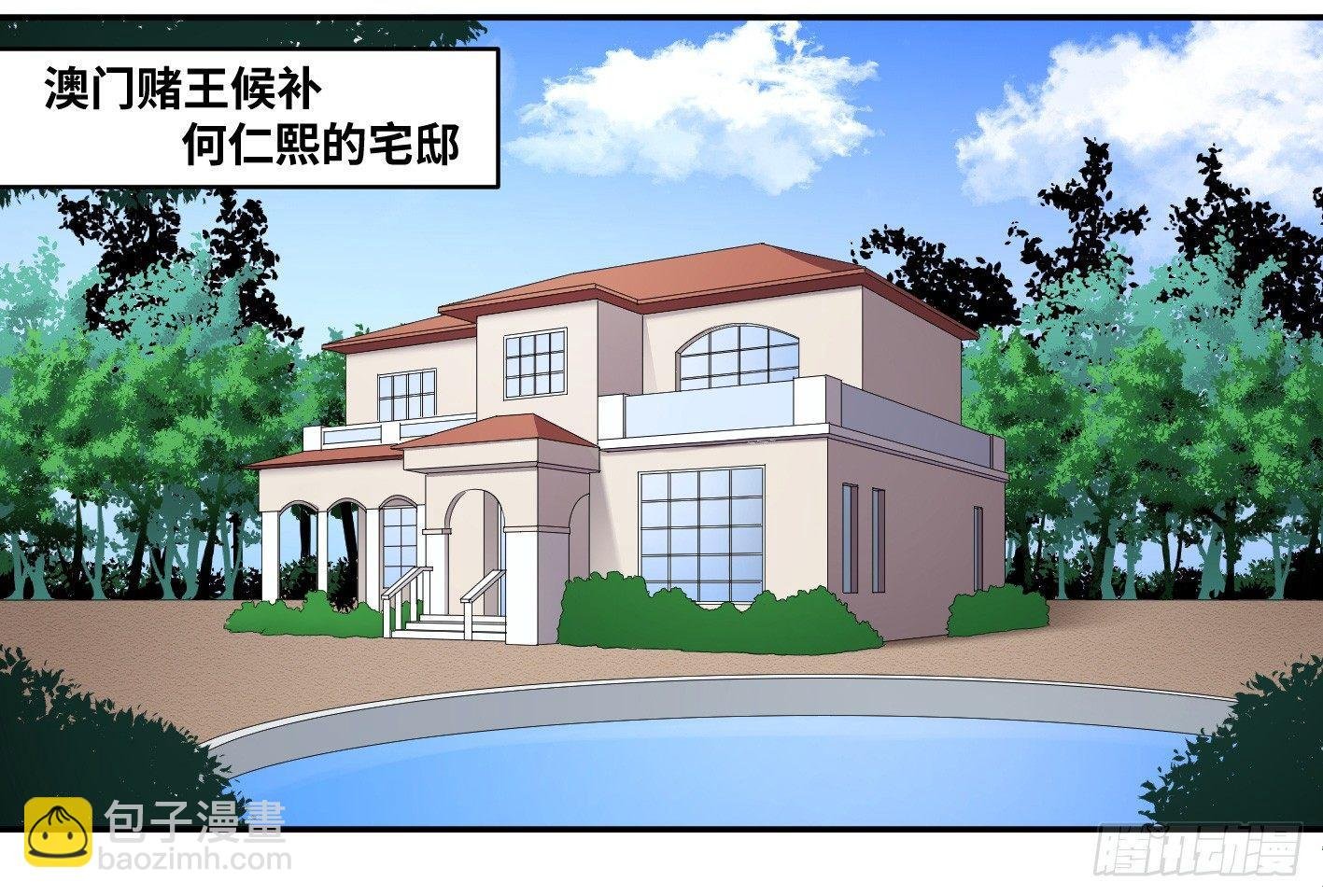 第一百零一条：待价而沽