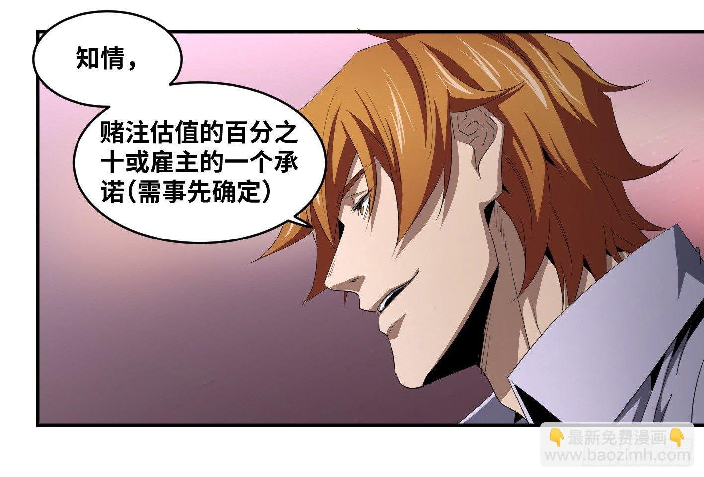 第一百零三条：荷鲁斯