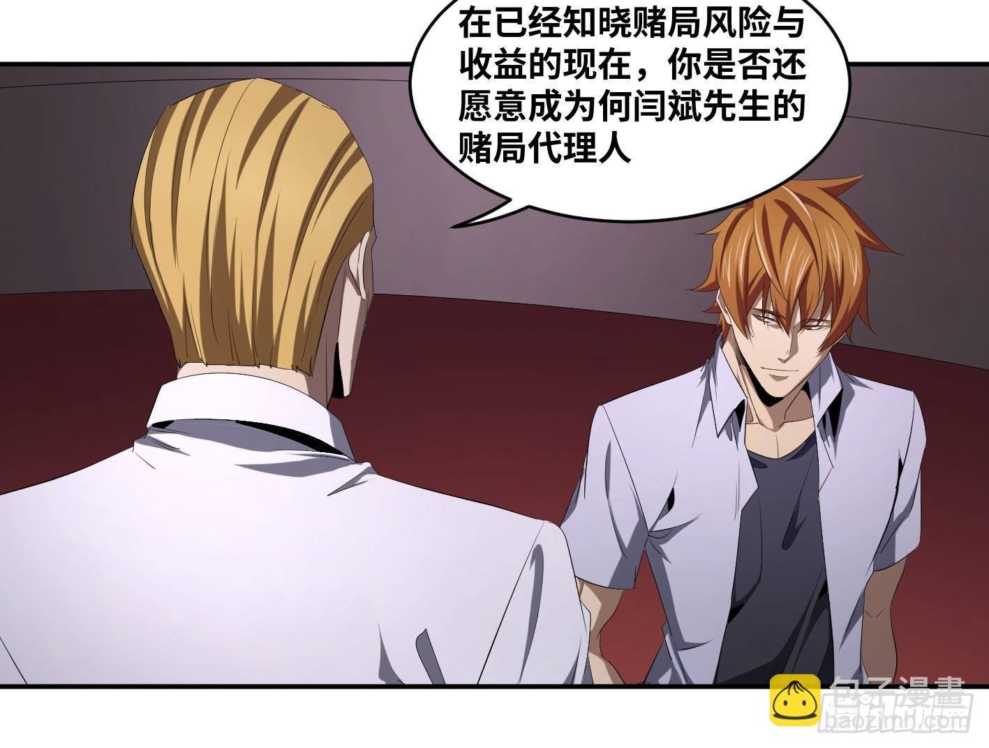 第一百零三条：荷鲁斯