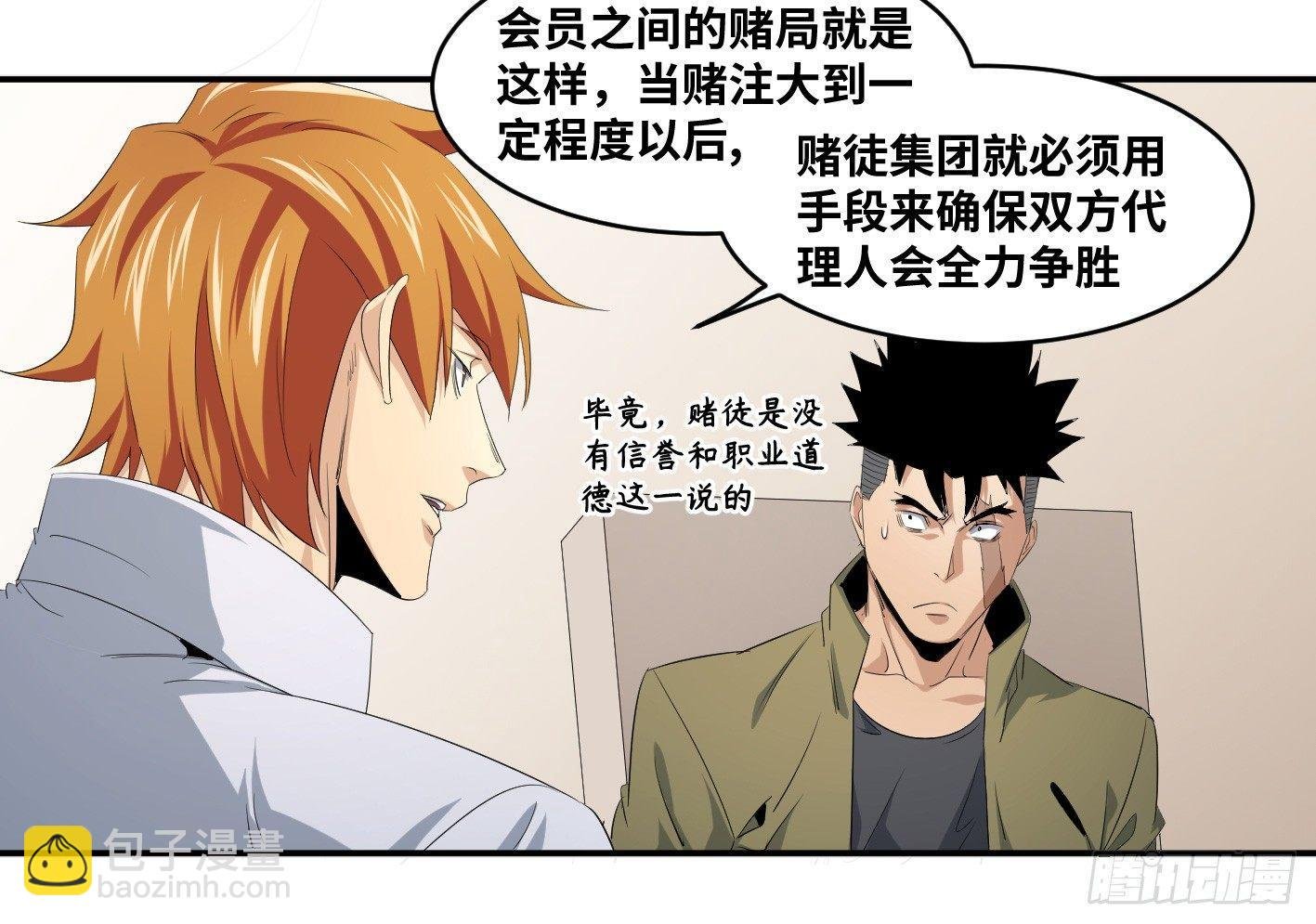 第一百零三条：荷鲁斯