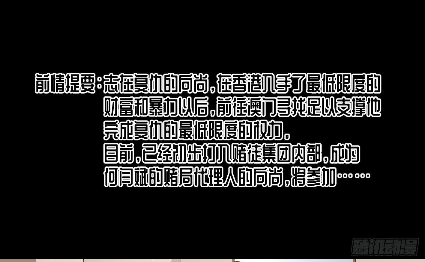 第一百零四条：酬劳与代价