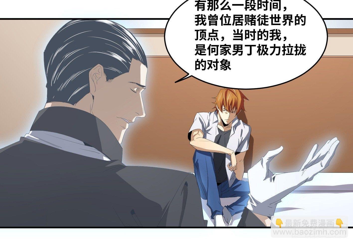 第一百零四条：酬劳与代价