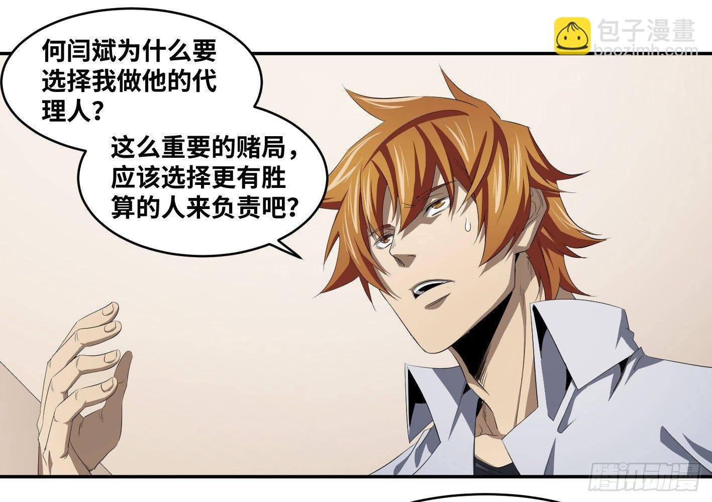 第一百零四条：酬劳与代价