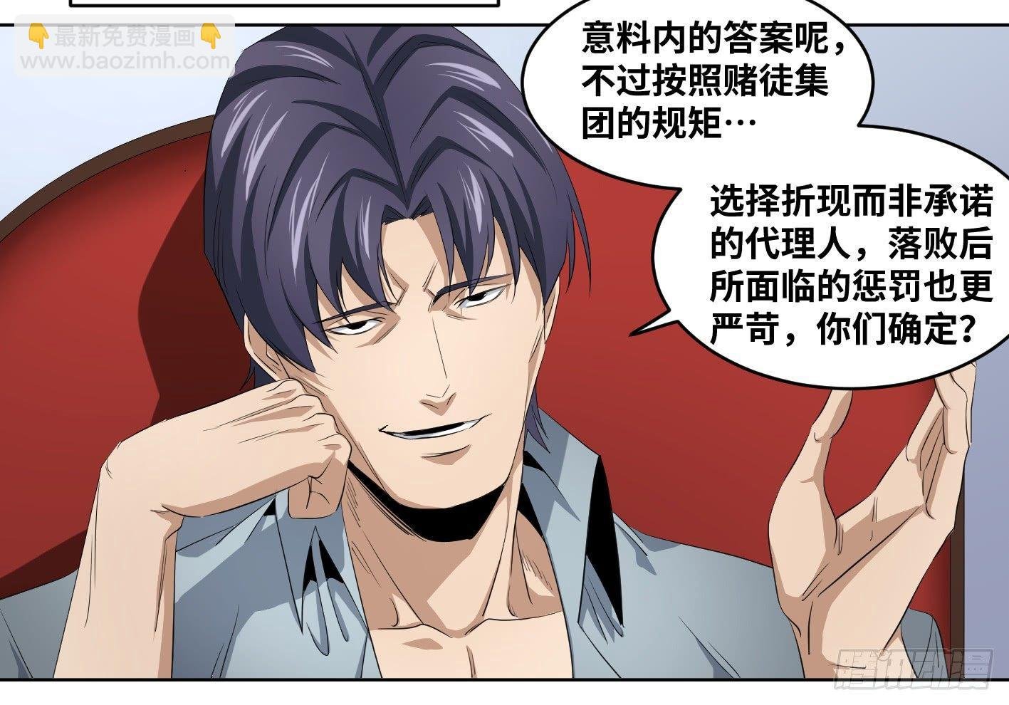 第一百零四条：酬劳与代价