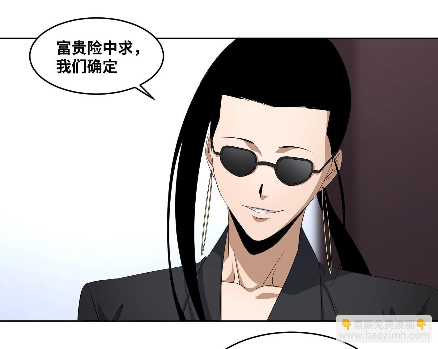 第一百零四条：酬劳与代价