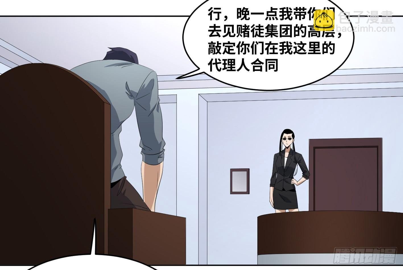 第一百零四条：酬劳与代价