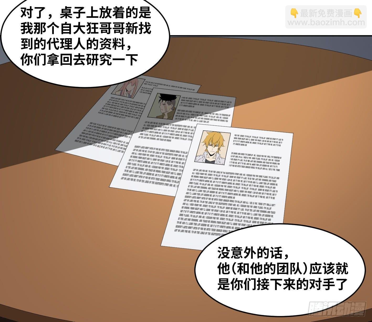 第一百零四条：酬劳与代价