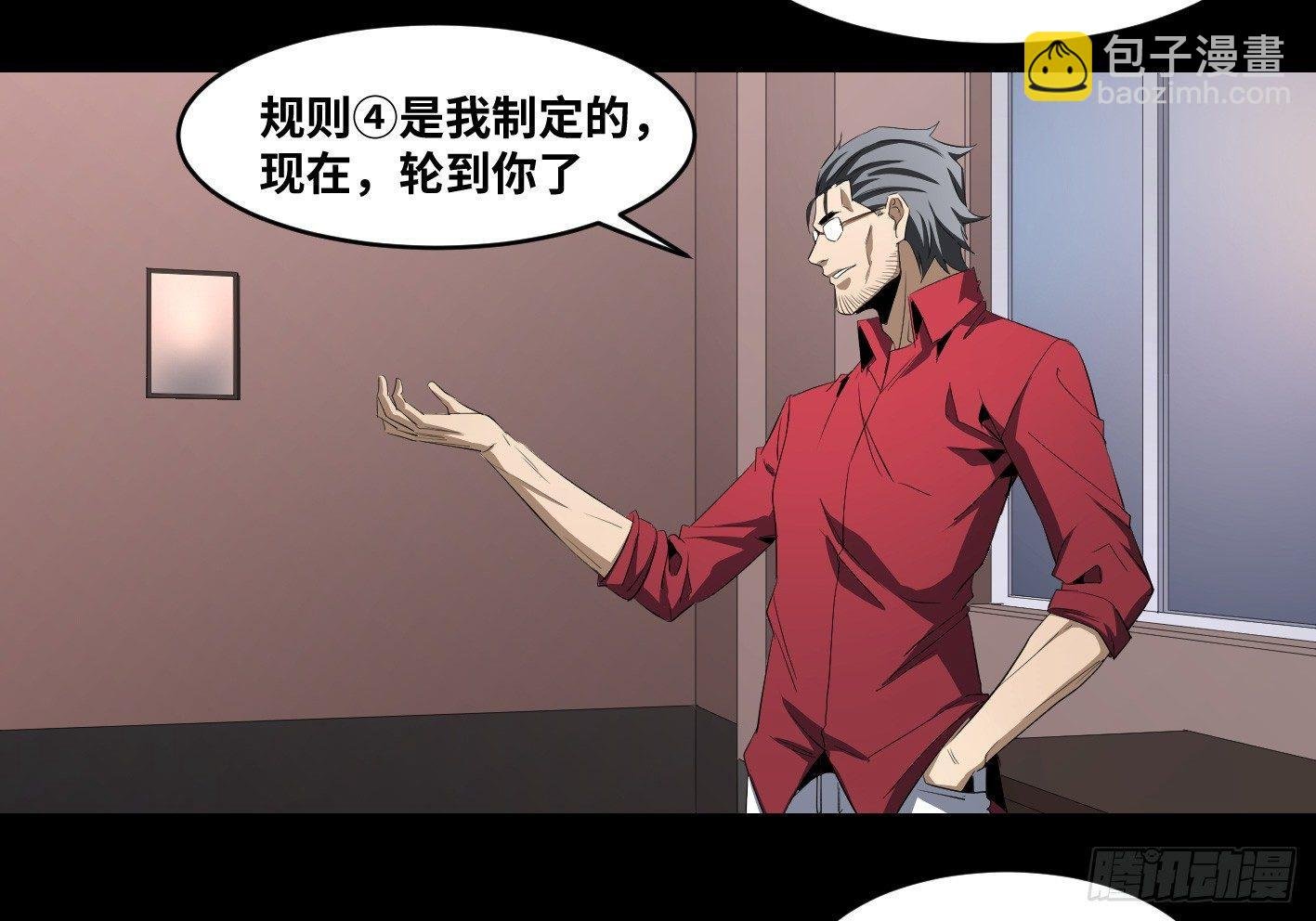 第一百零五条：规则