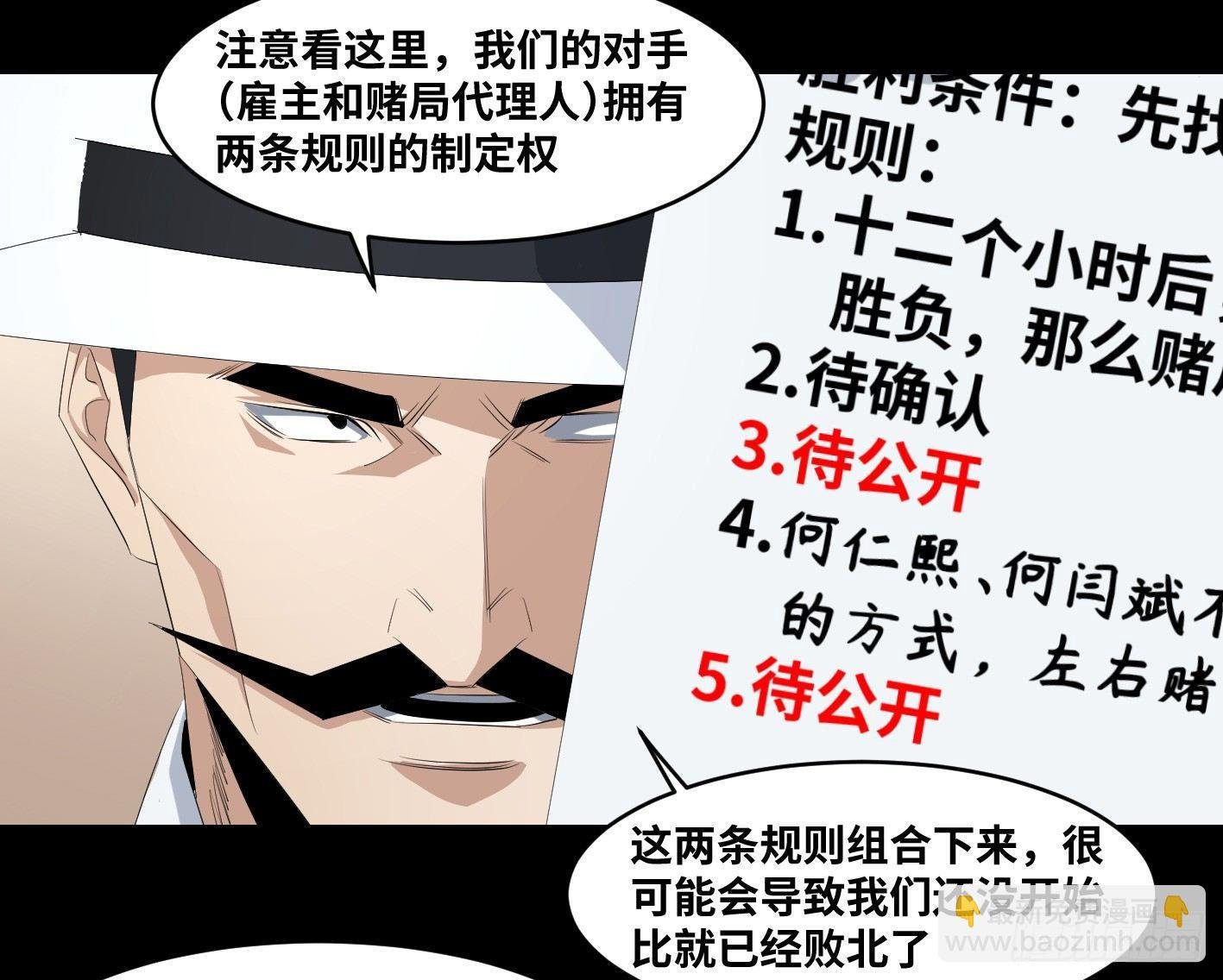 第一百零五条：规则