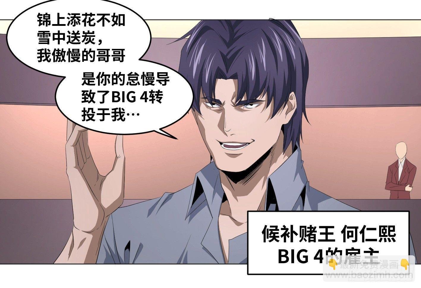 107 天生的赌徒