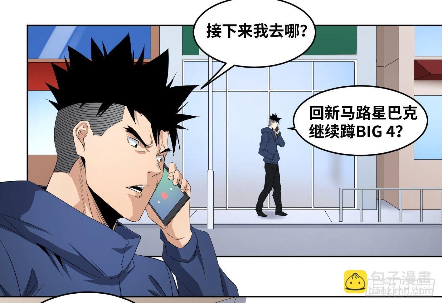 108 群演在行动