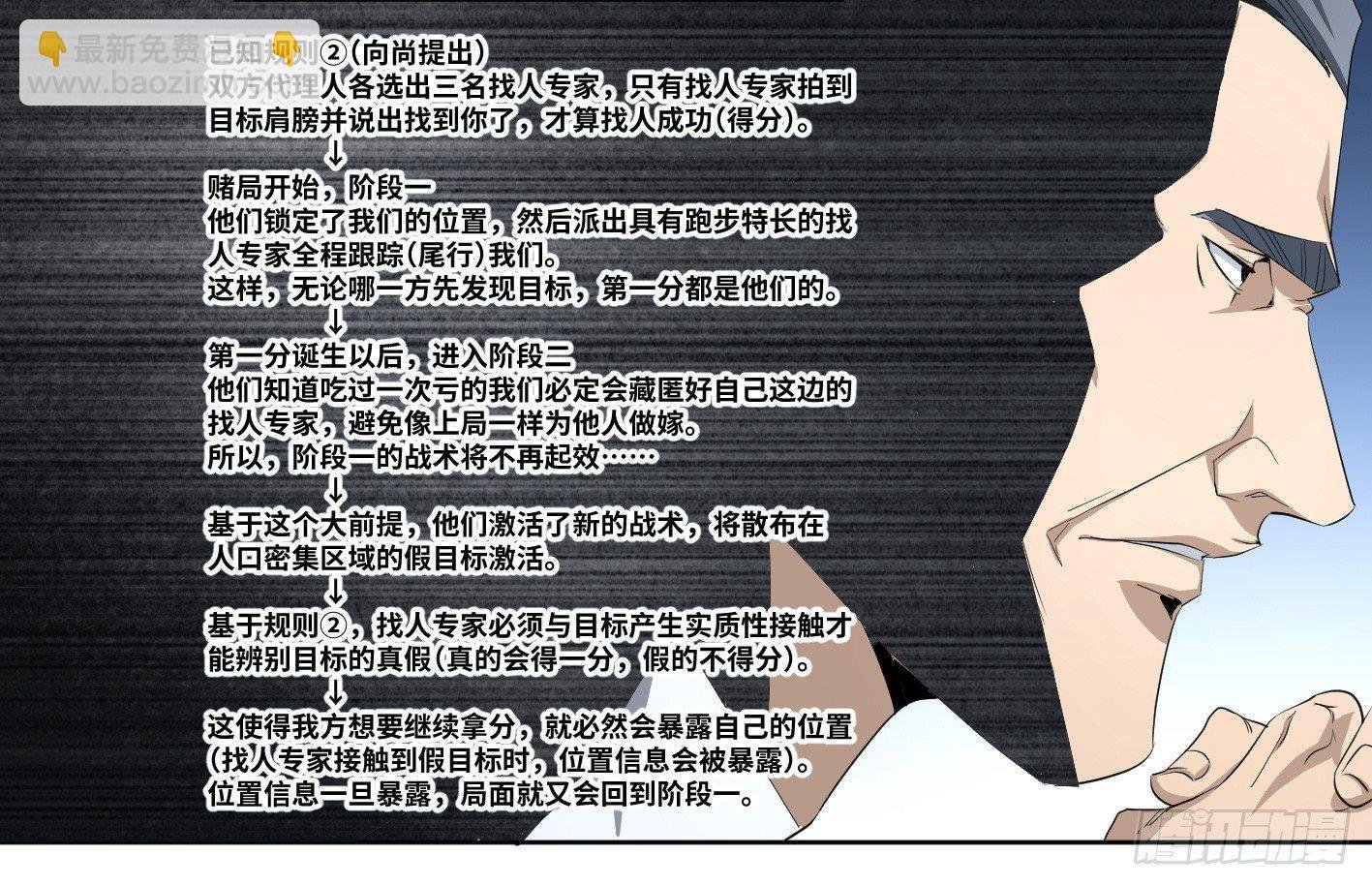109 新的风暴