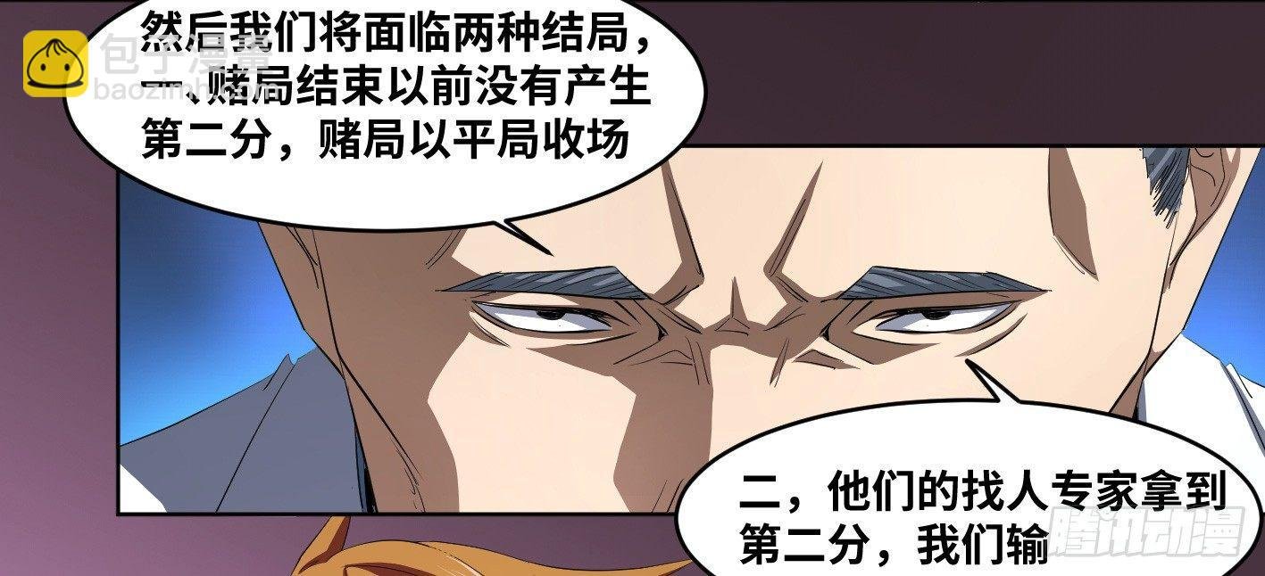 109 新的风暴