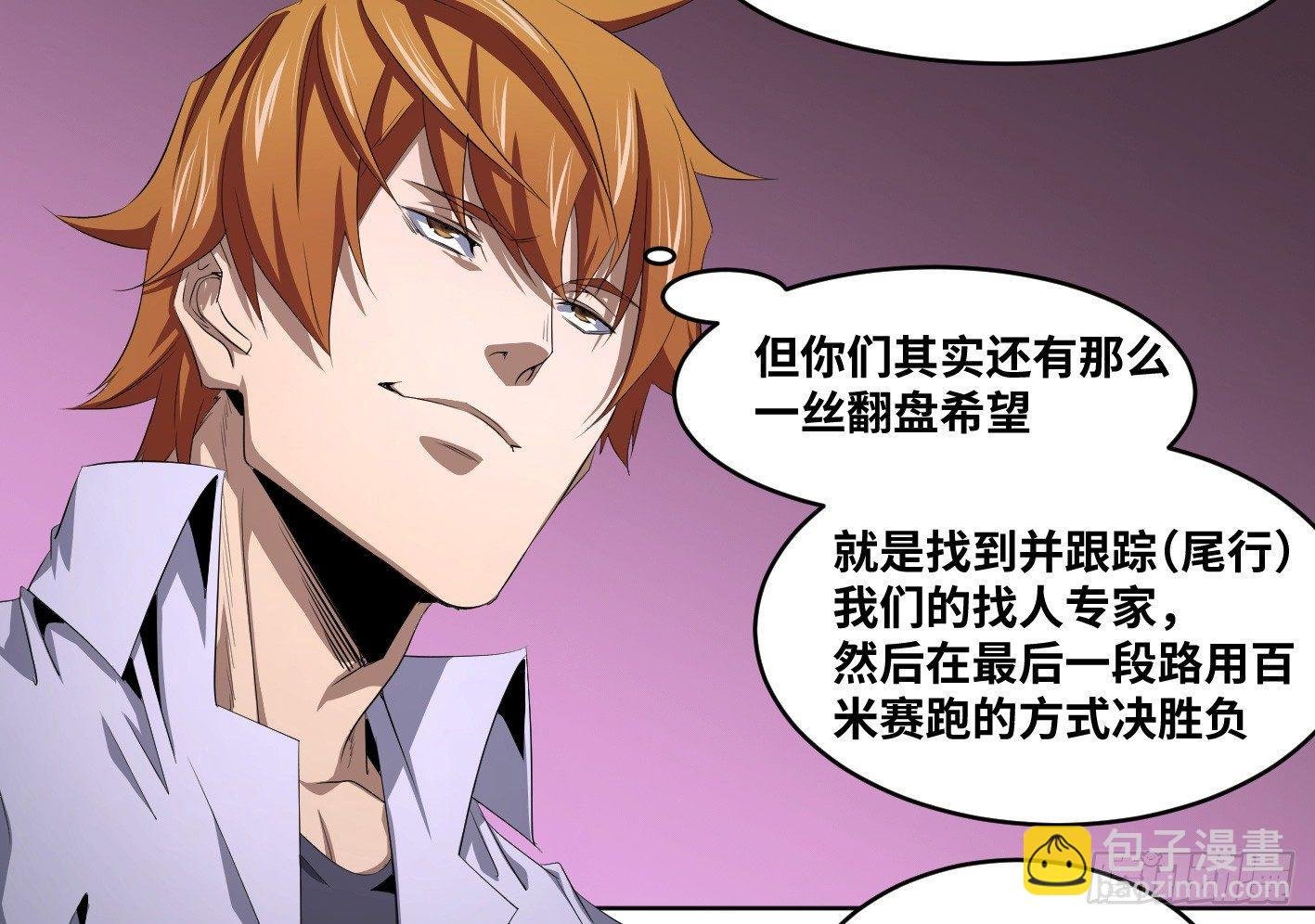109 新的风暴