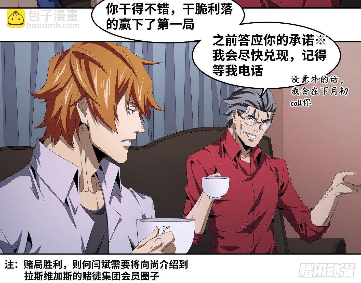 109 新的风暴