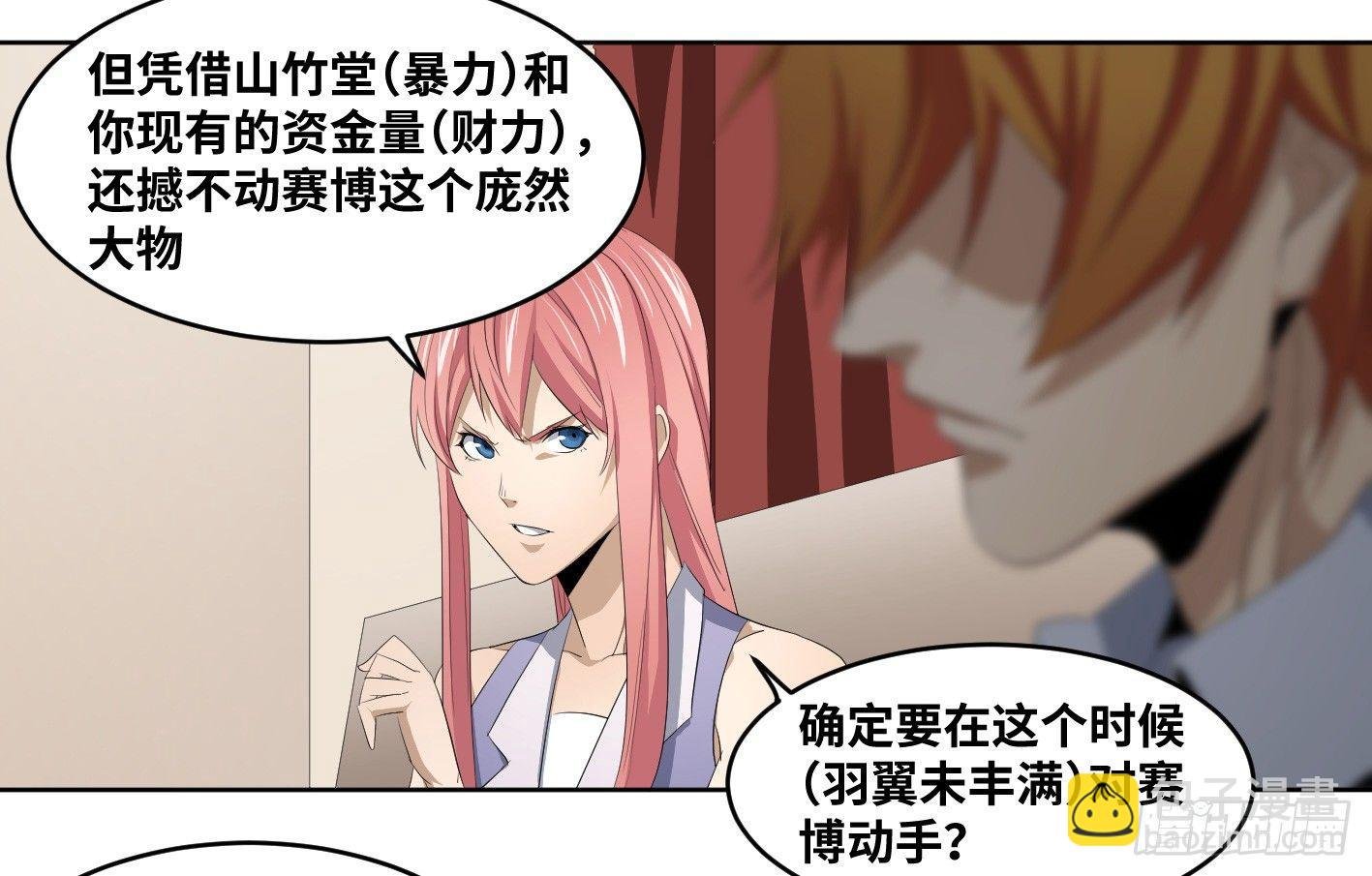 109 新的风暴