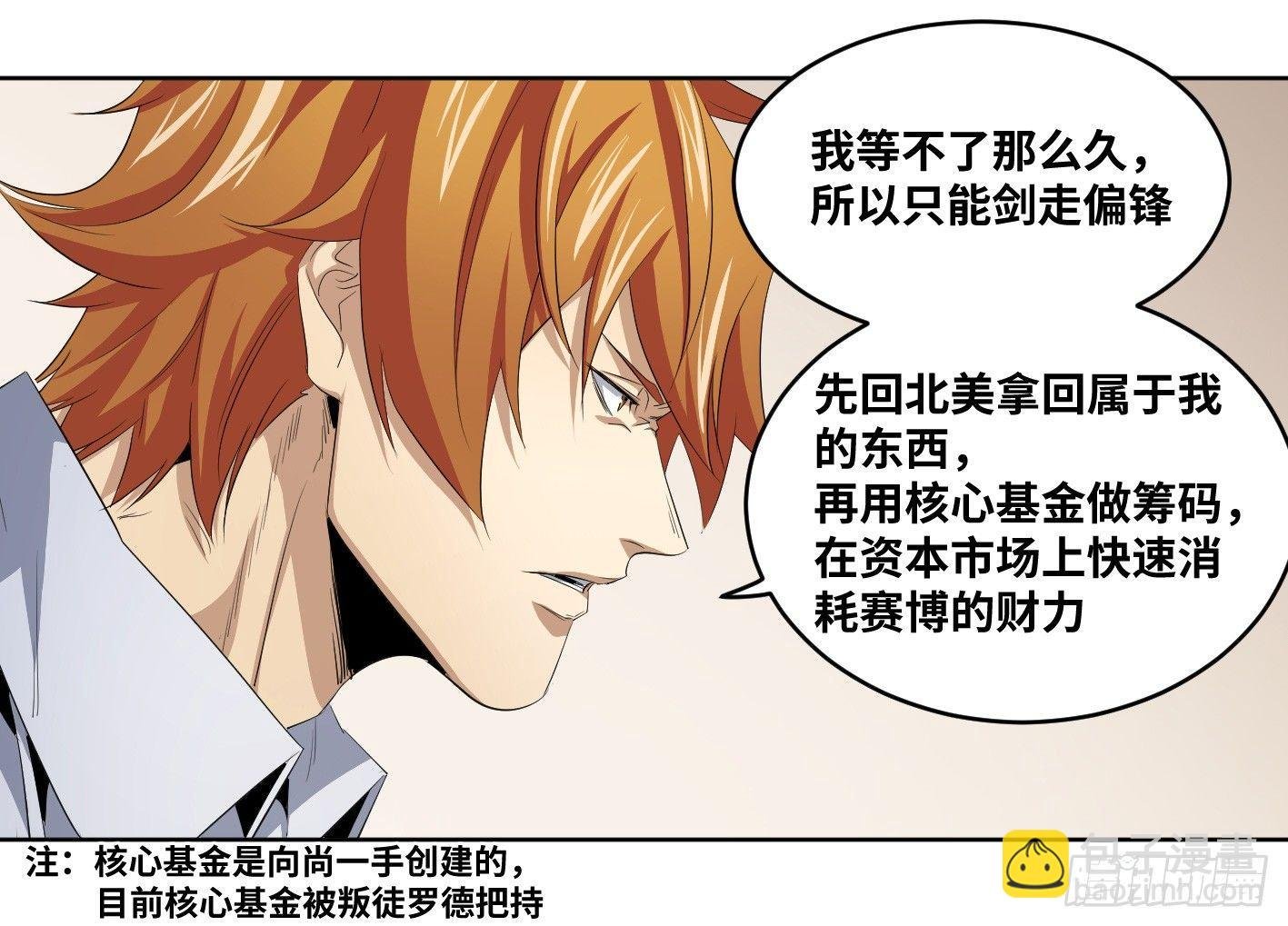 109 新的风暴