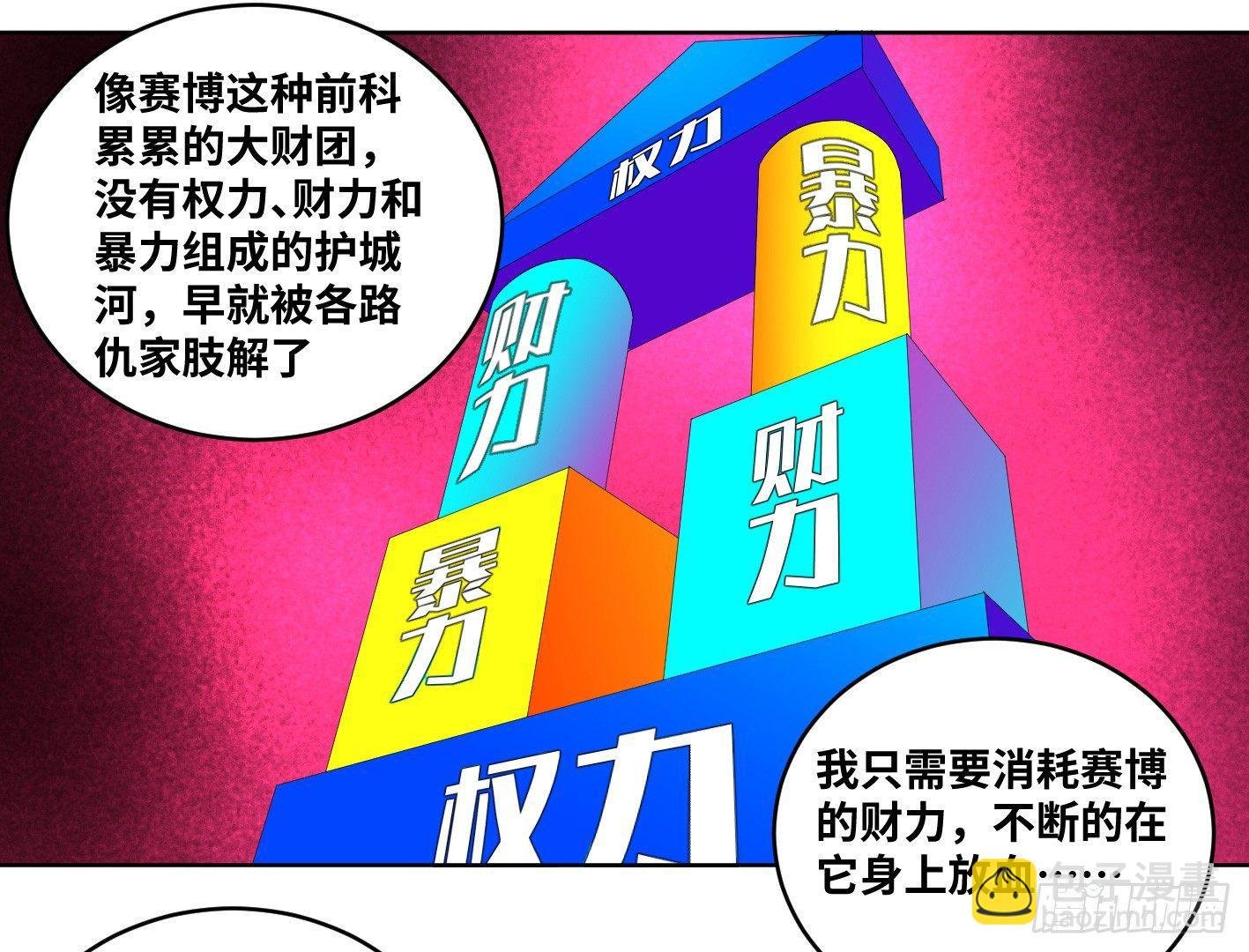 109 新的风暴