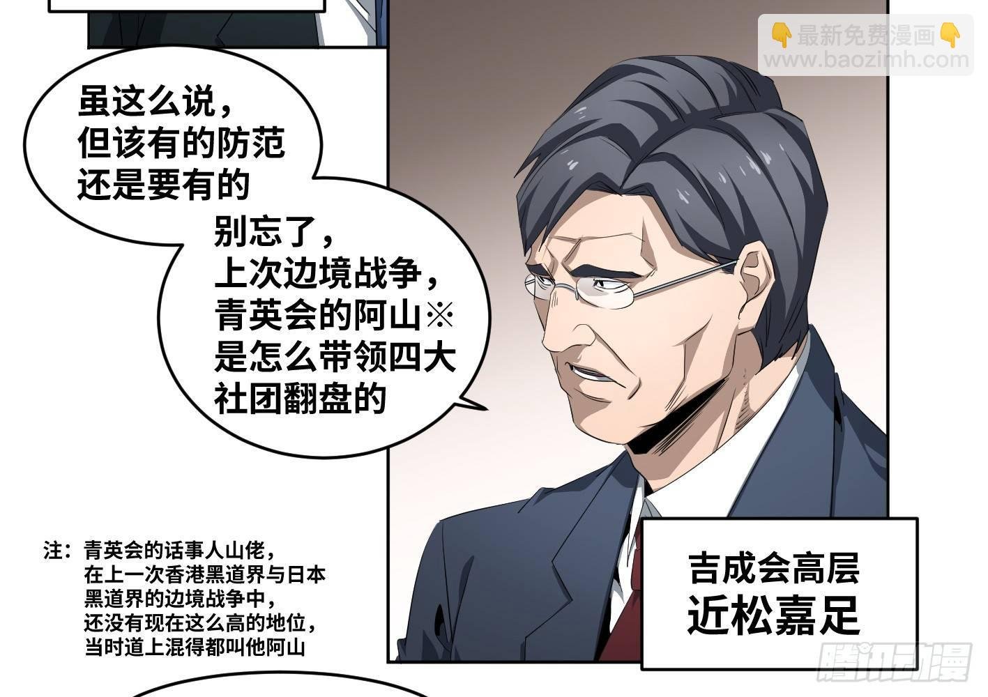 110 边境战争 一