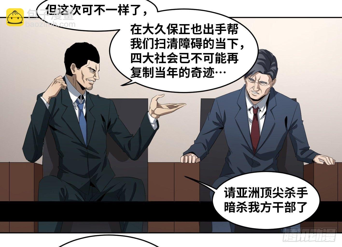 110 边境战争 一