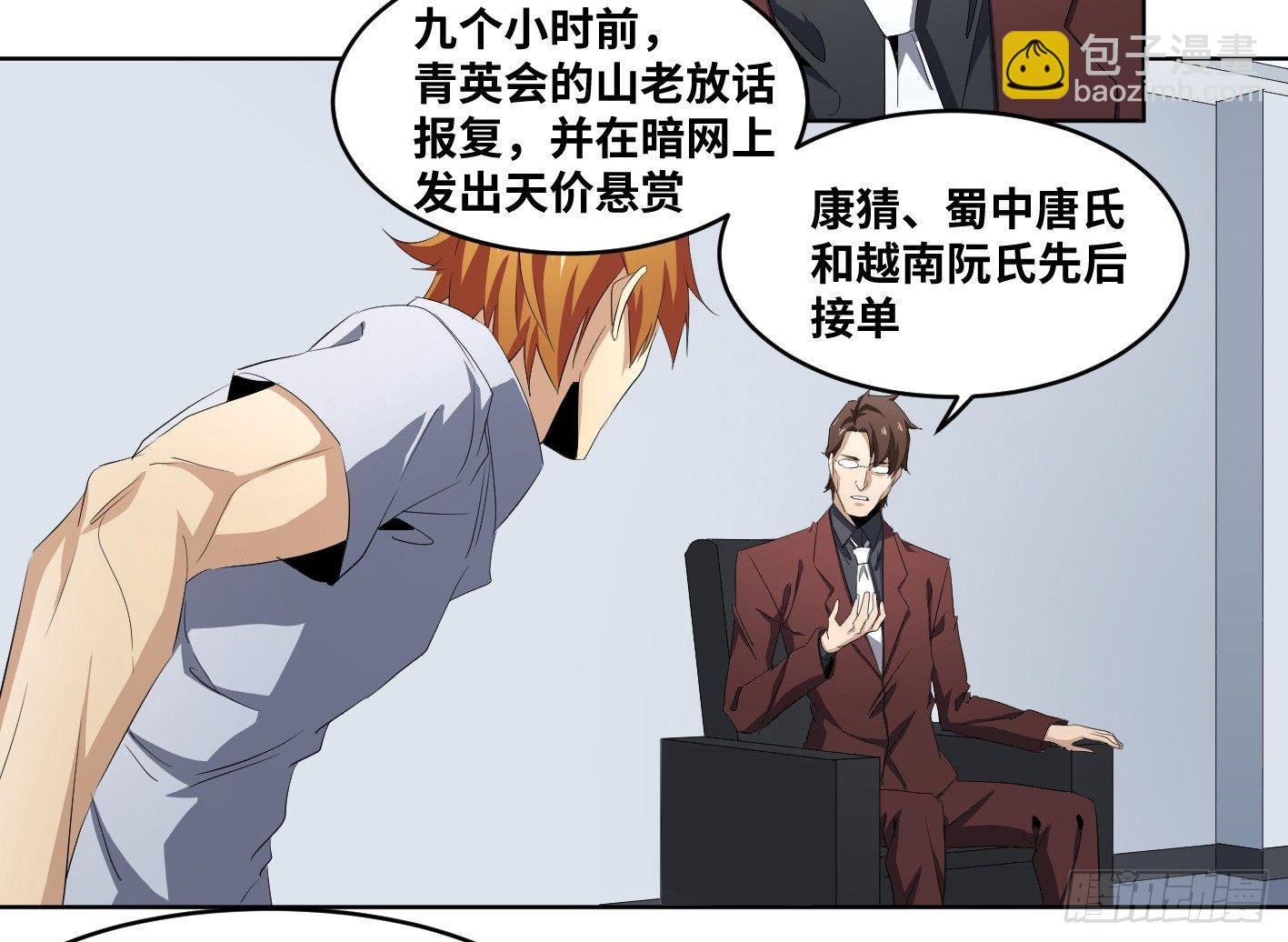 110 边境战争 一