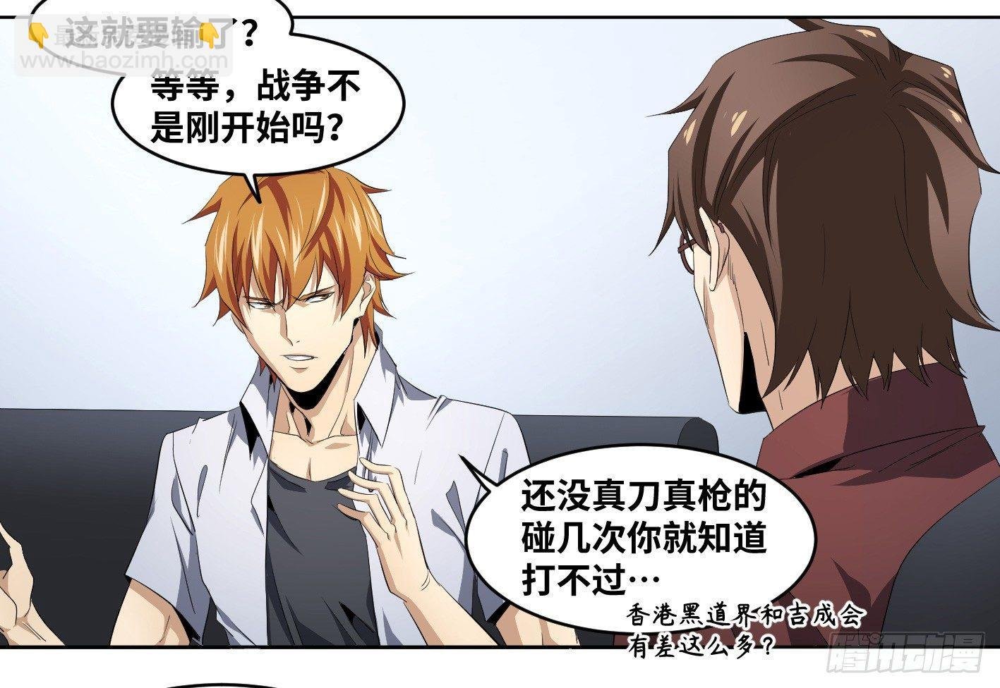 110 边境战争 一