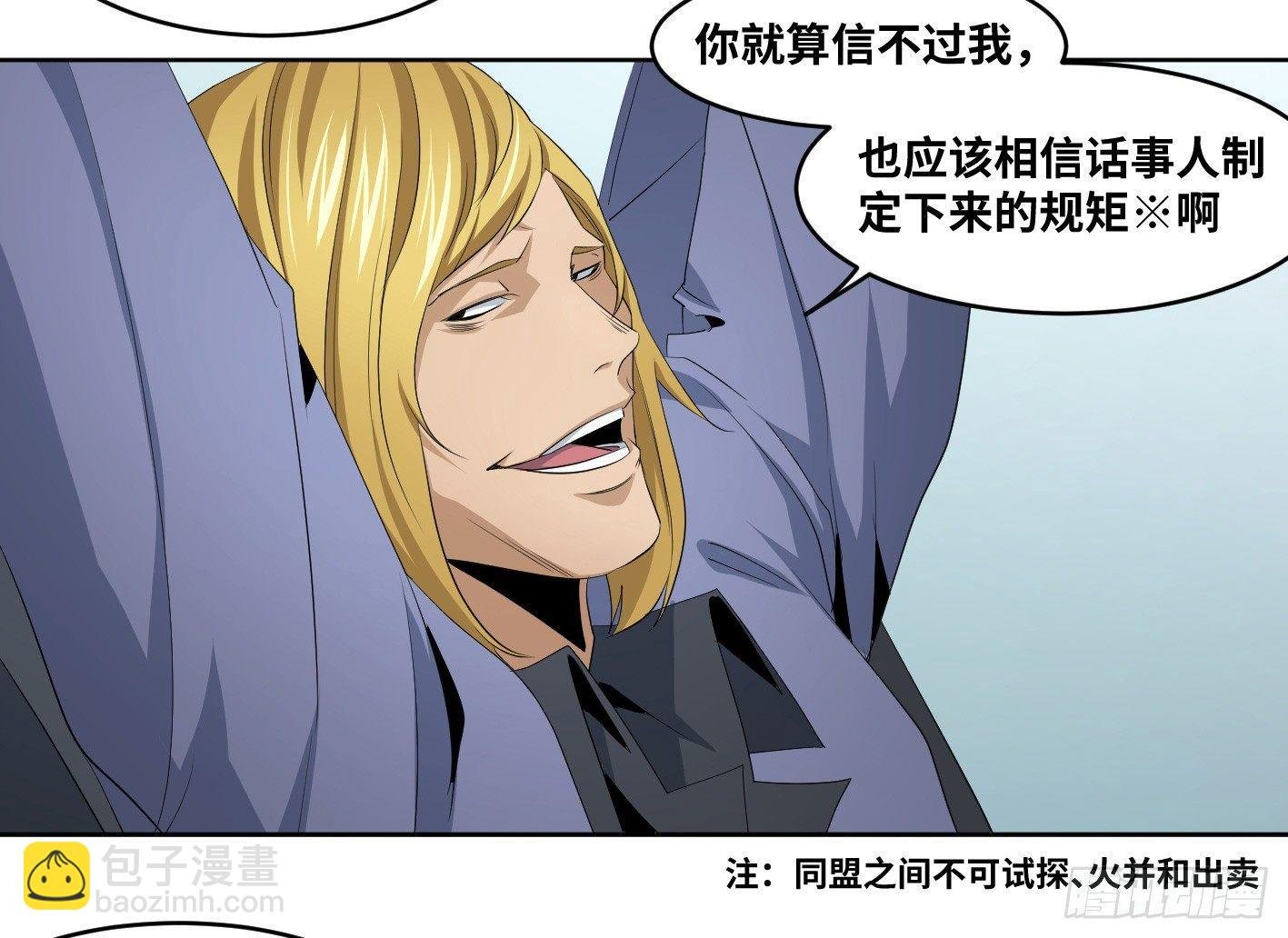 111 边境战争 二