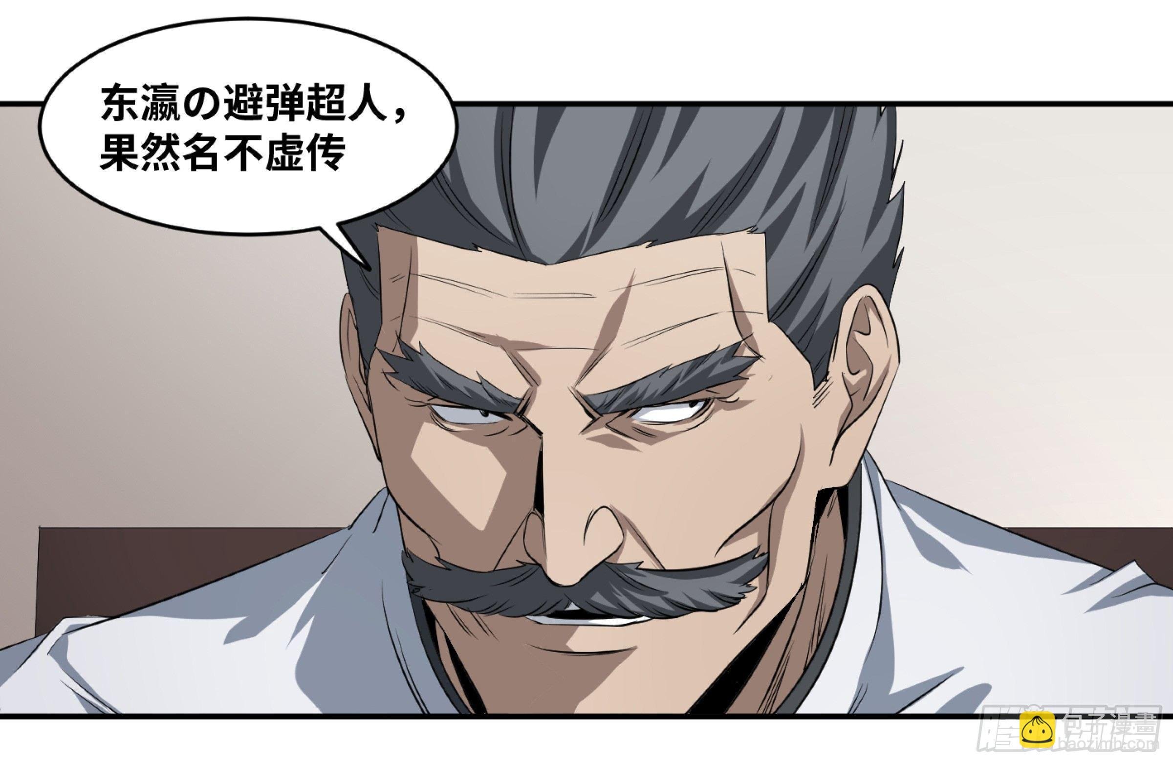 117 边境战争 八