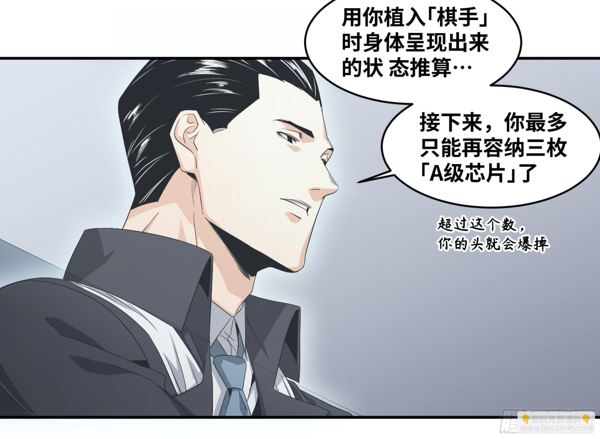 119 棋手