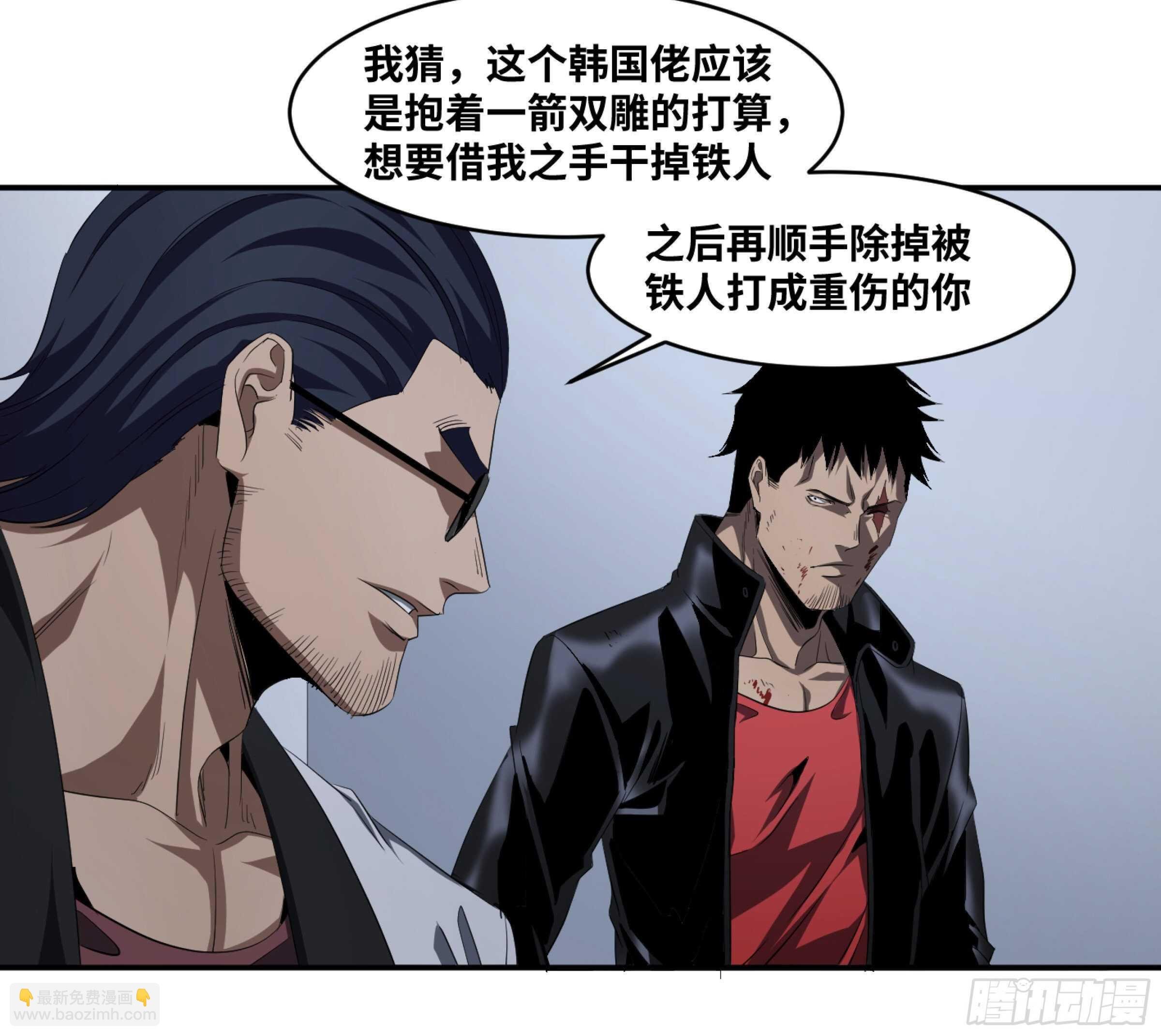 131 韩国怪物不动如山