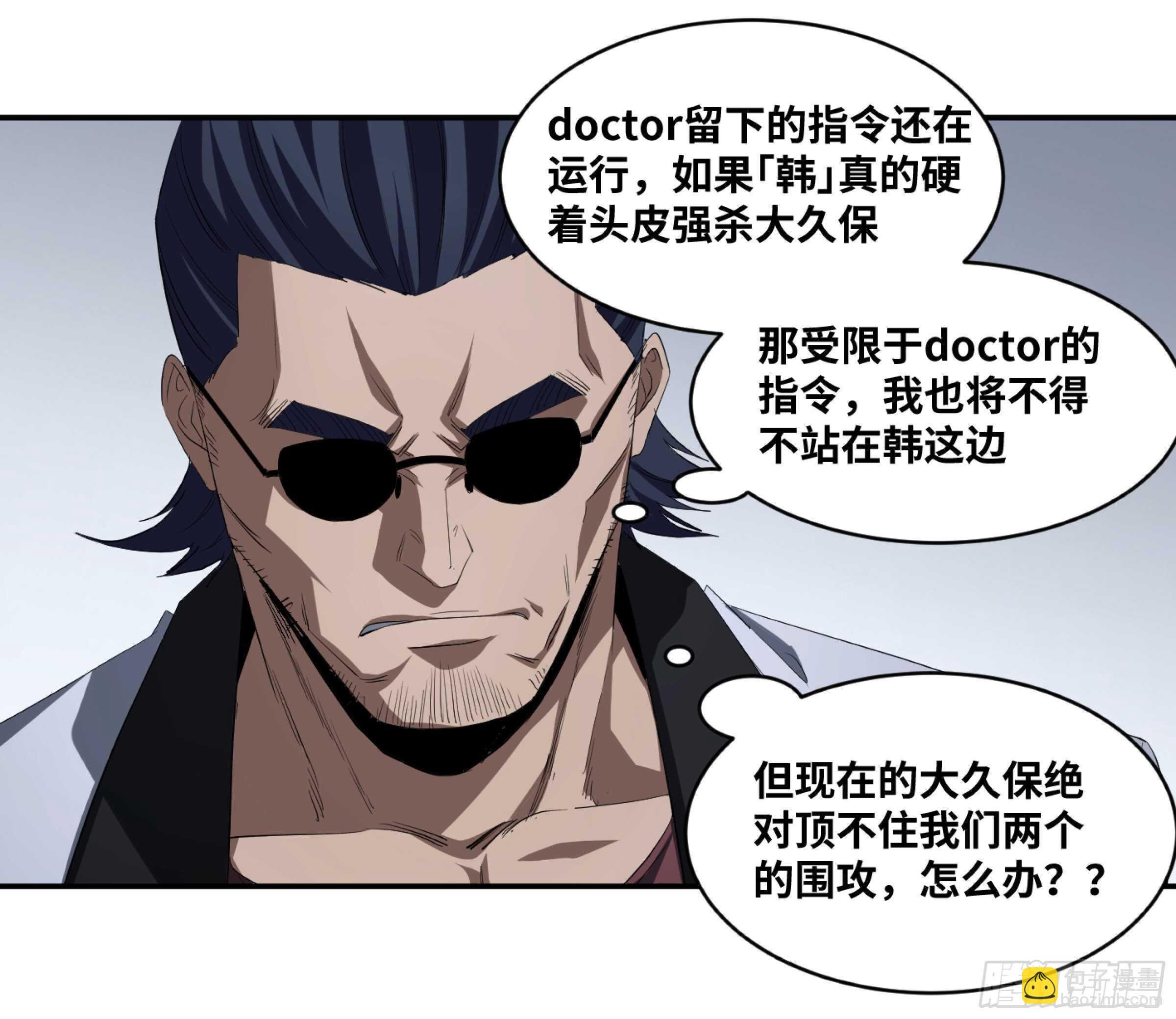 131 韩国怪物不动如山