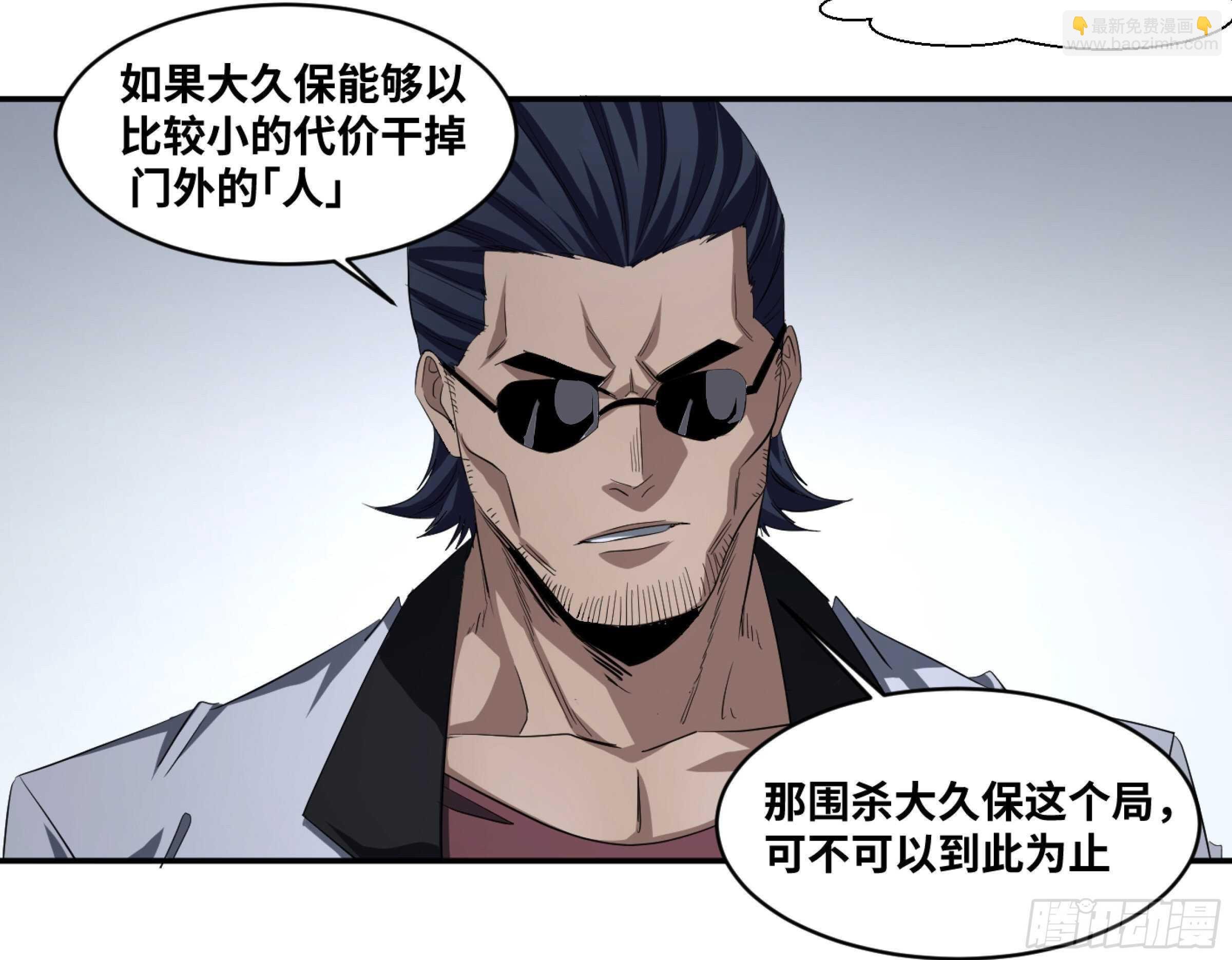 132 大久保的大危机！