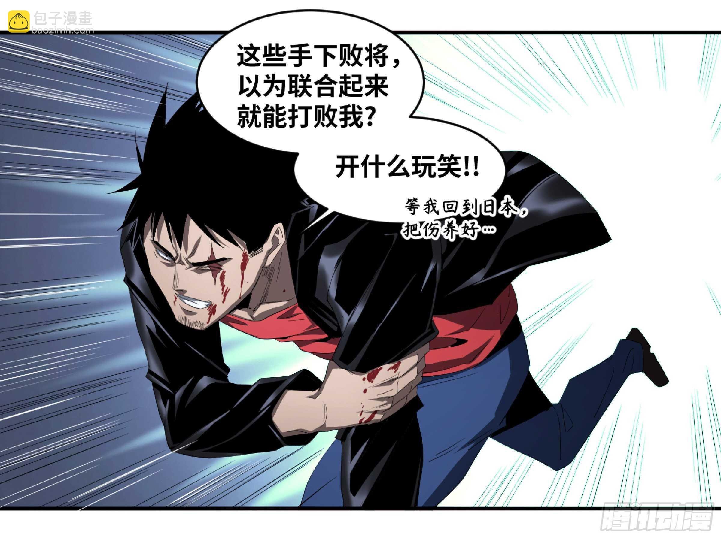 132 大久保的大危机！