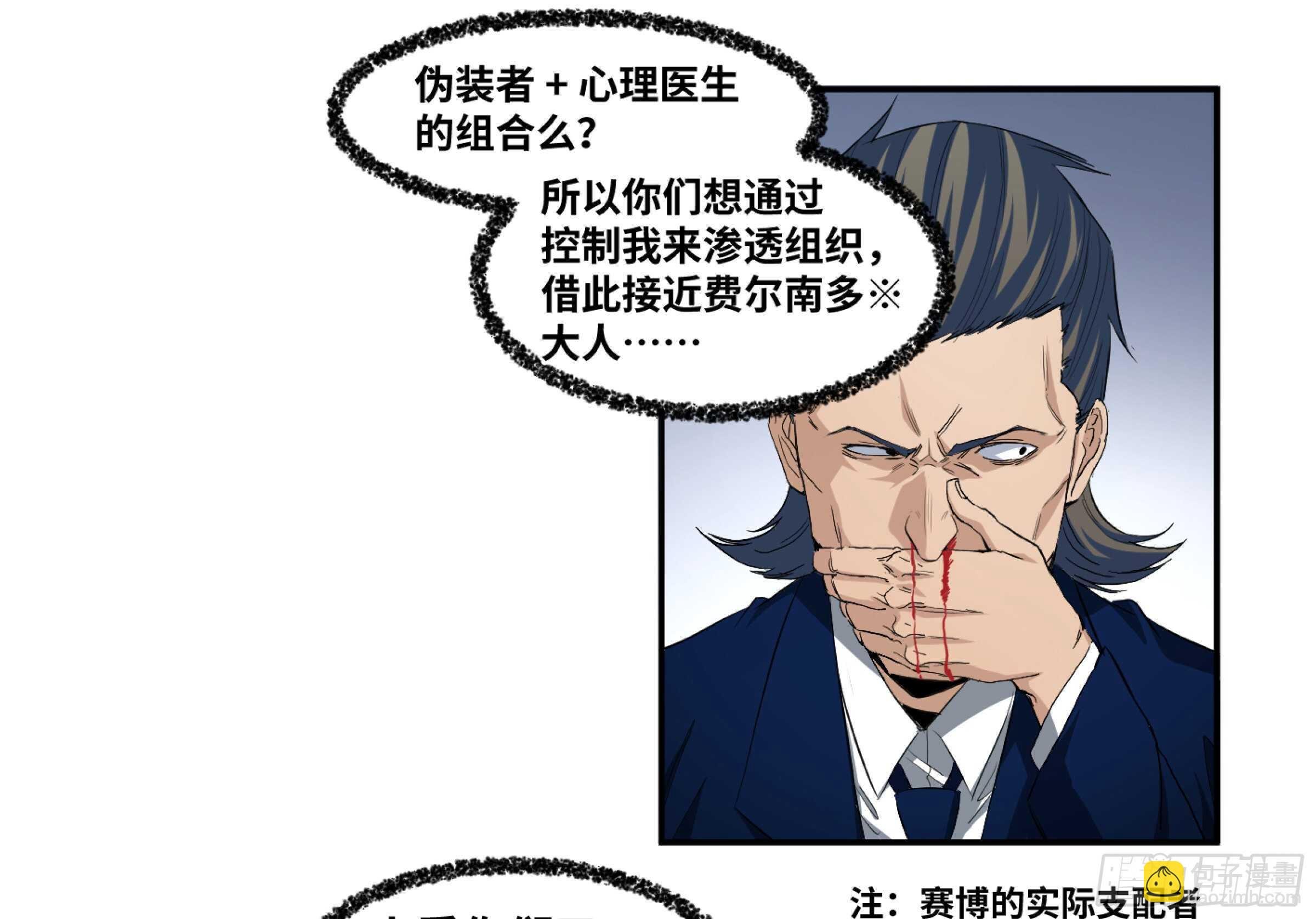 152 赛博的野心