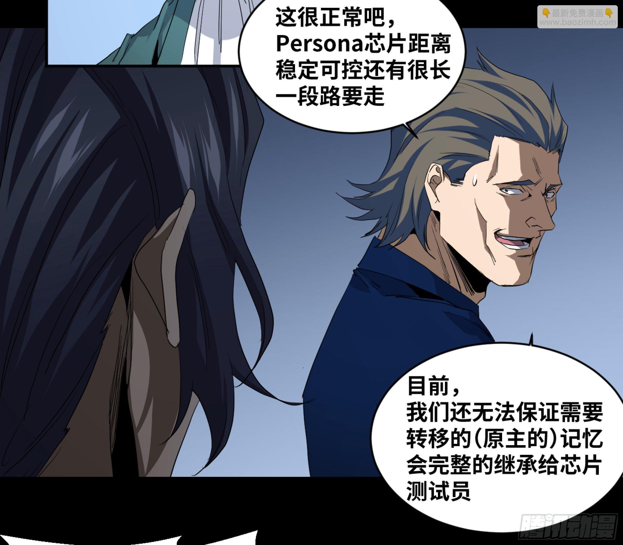 160 野兽们 三