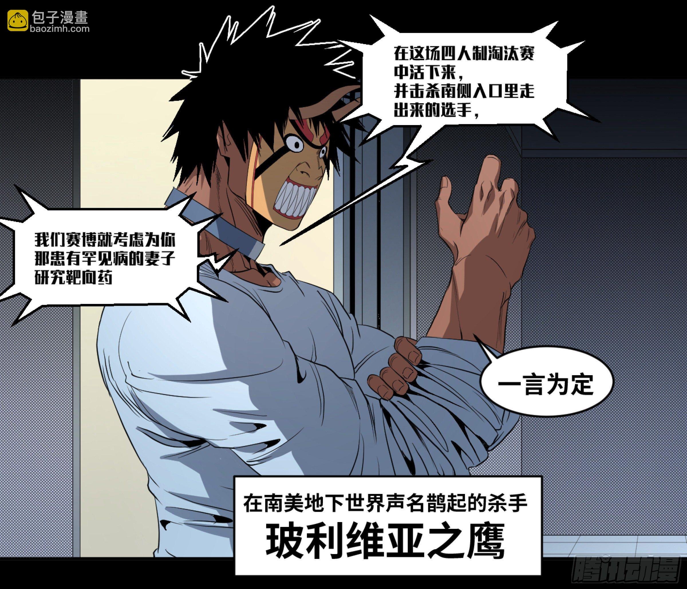 160 野兽们 三
