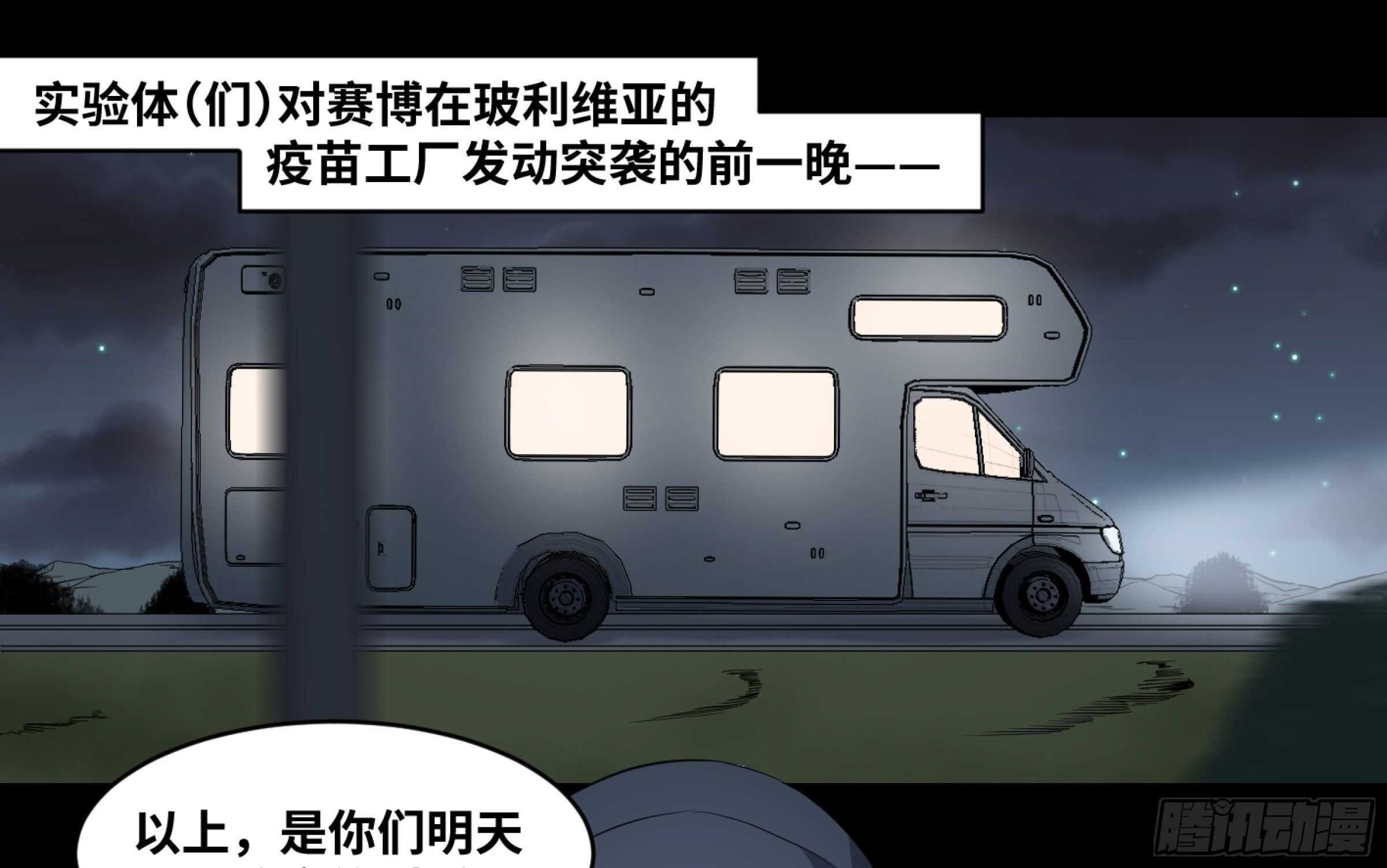 161 野兽们 四