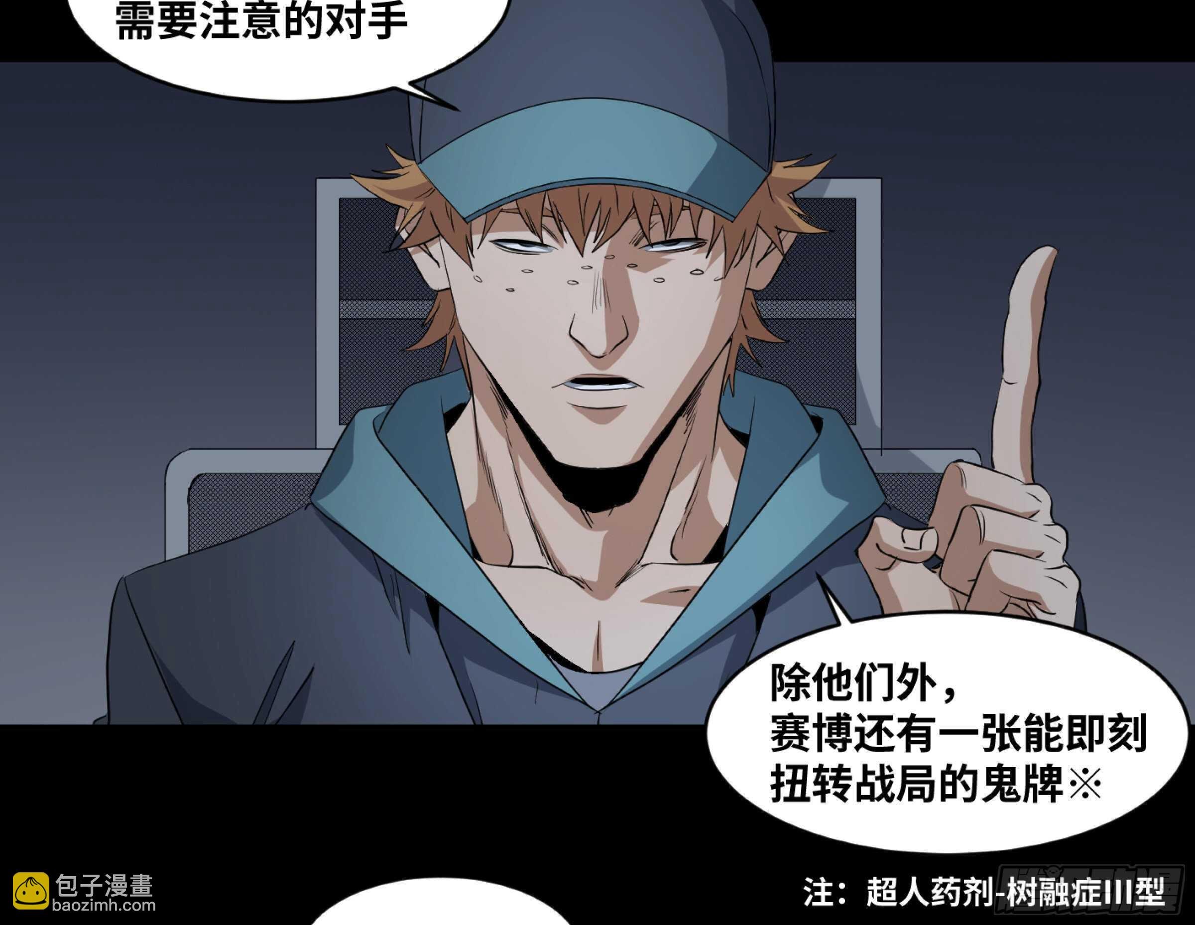 161 野兽们 四