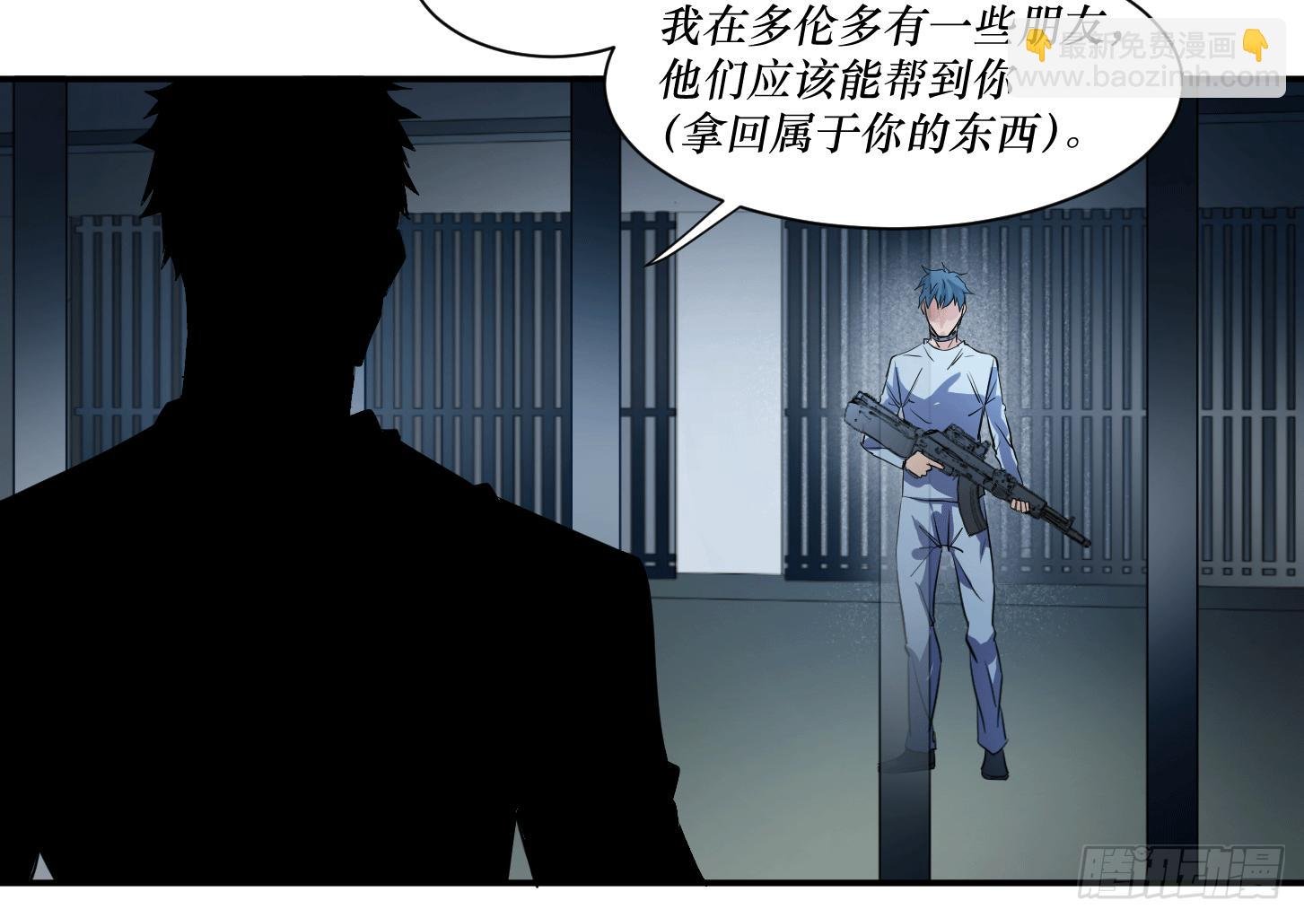 第十六条：疯狗出笼