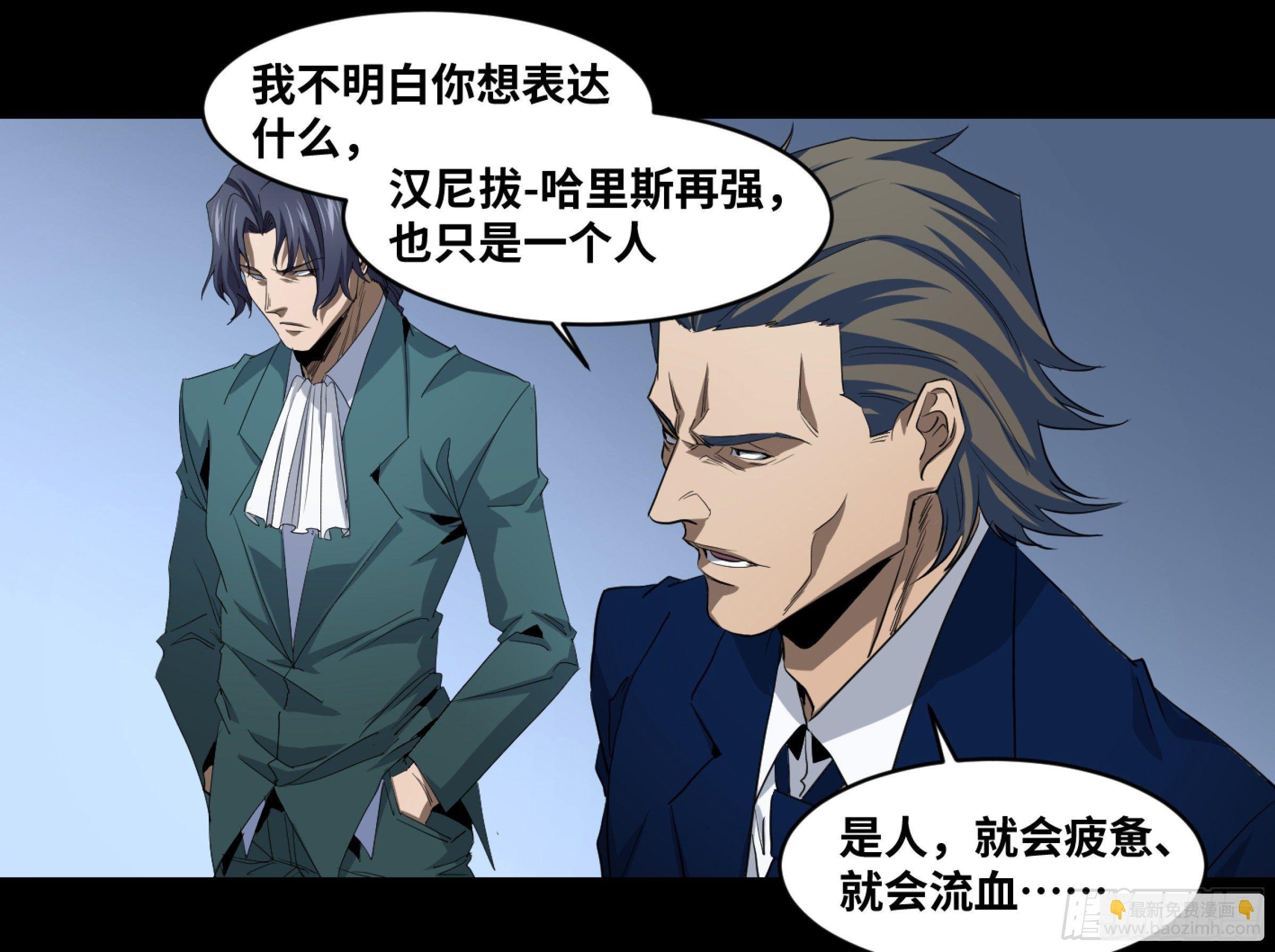 165 汉尼拔-哈里斯 一
