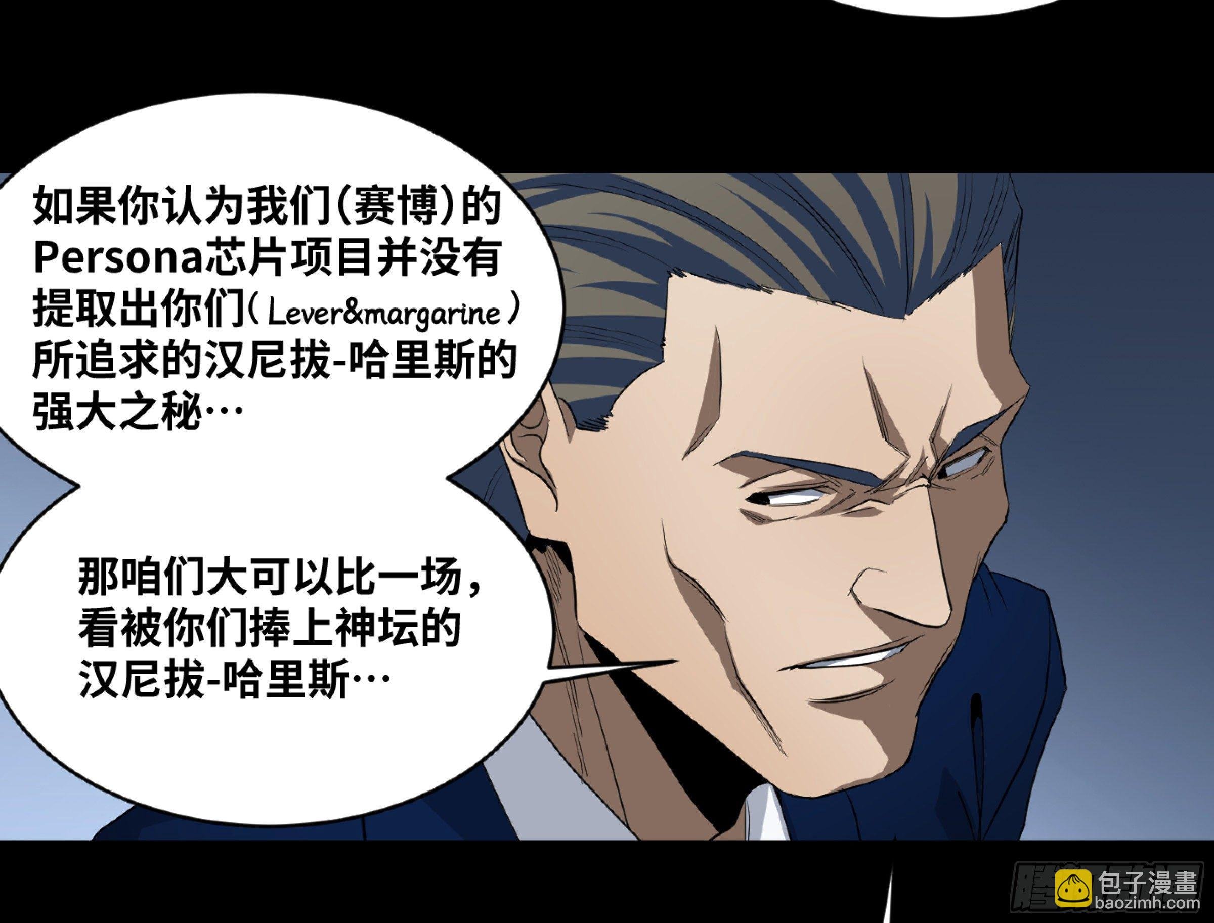 165 汉尼拔-哈里斯 一