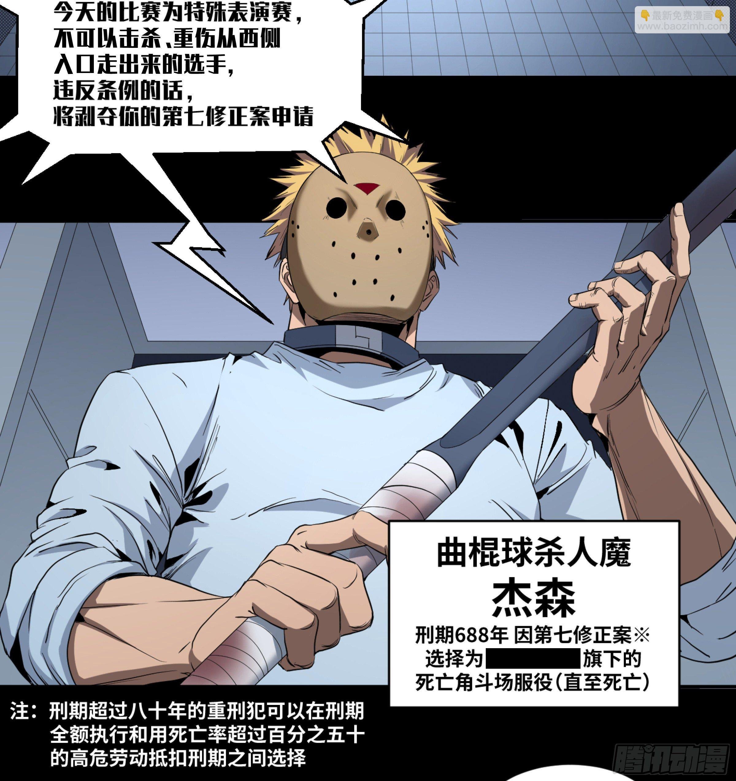 165 汉尼拔-哈里斯 一
