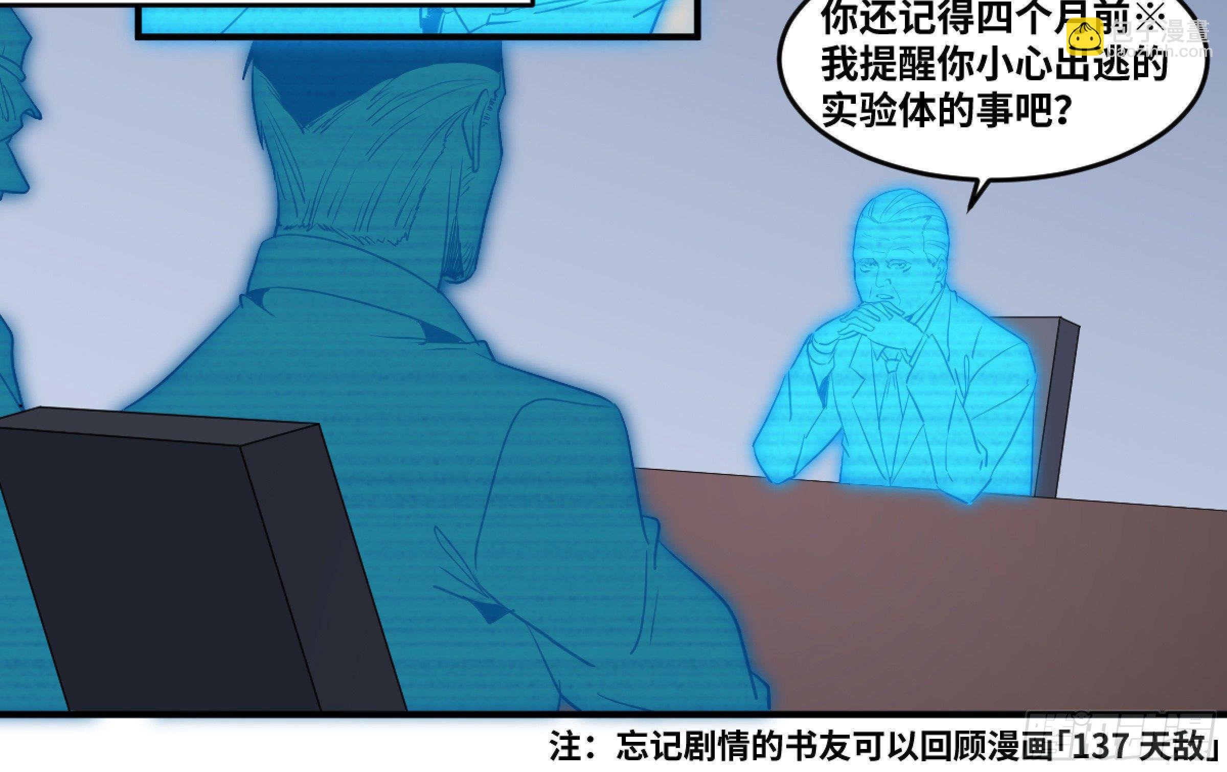 171 内讧
